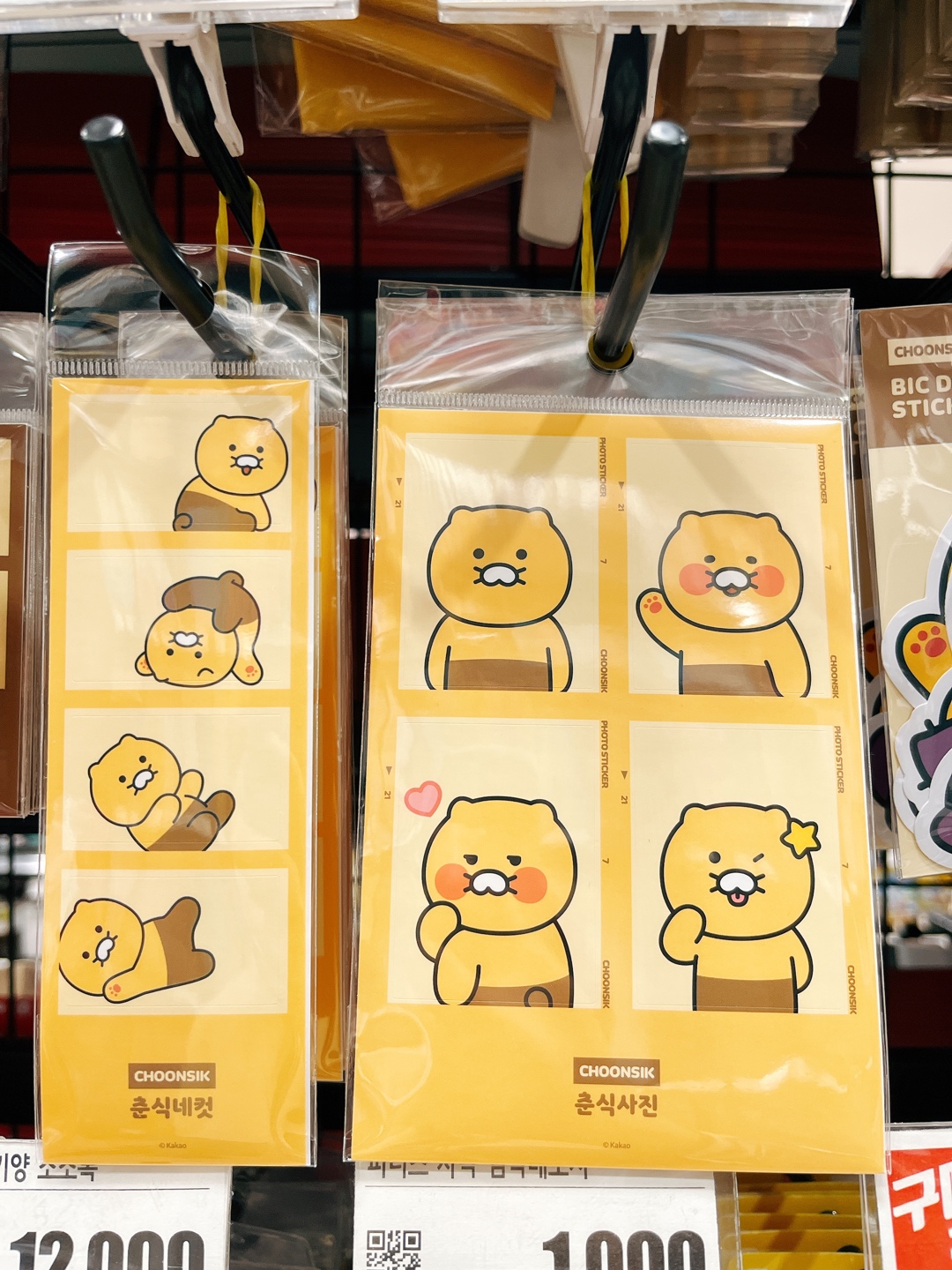 춘식이는 💛입니다