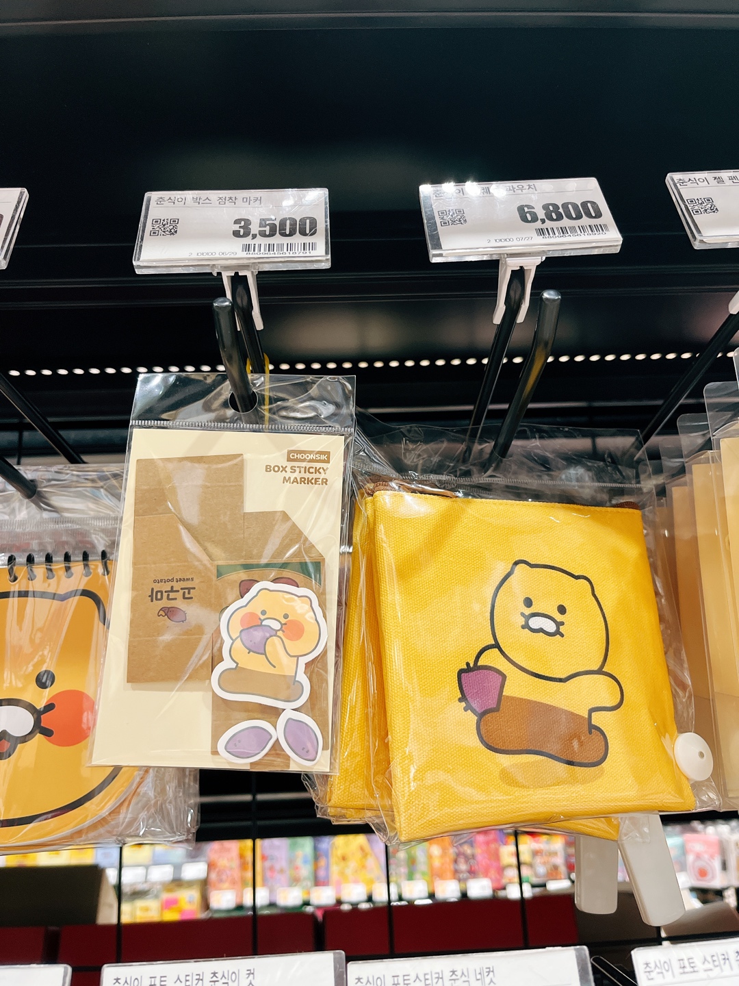 춘식이는 💛입니다