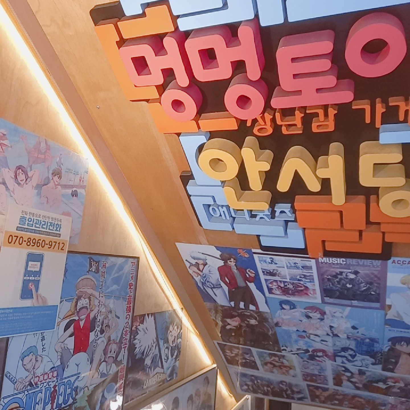 안서당