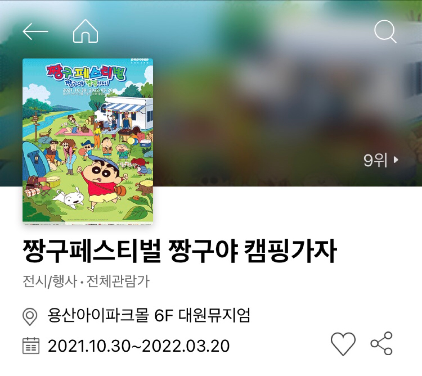여기 놀러가야지 ㅎㅎ