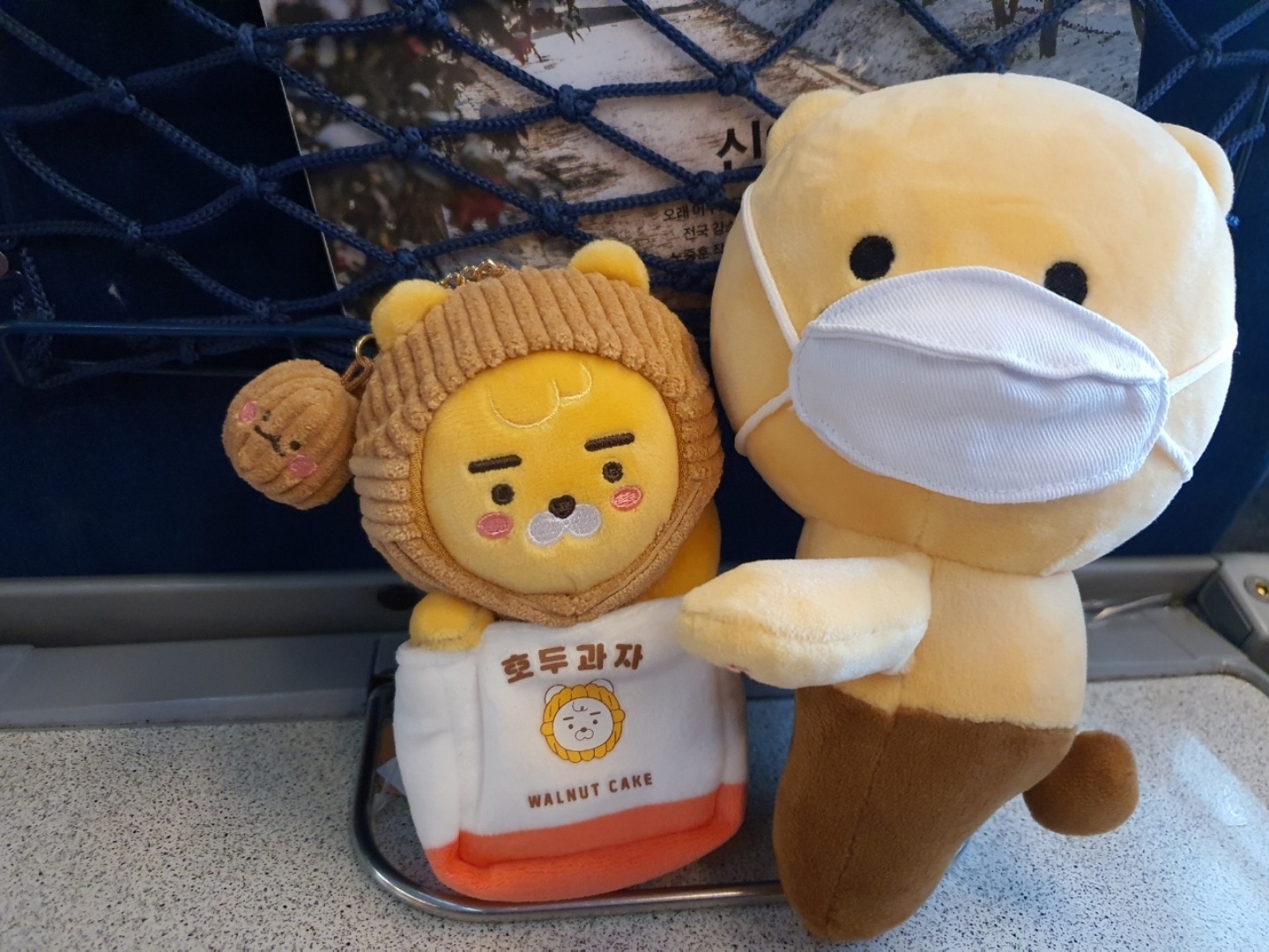 호두과자 라이언과 마스크 쓴 춘식이