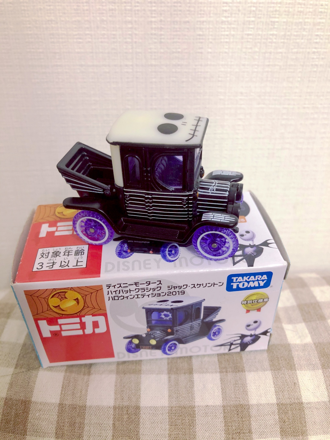 크리스마스의 악몽 토미카