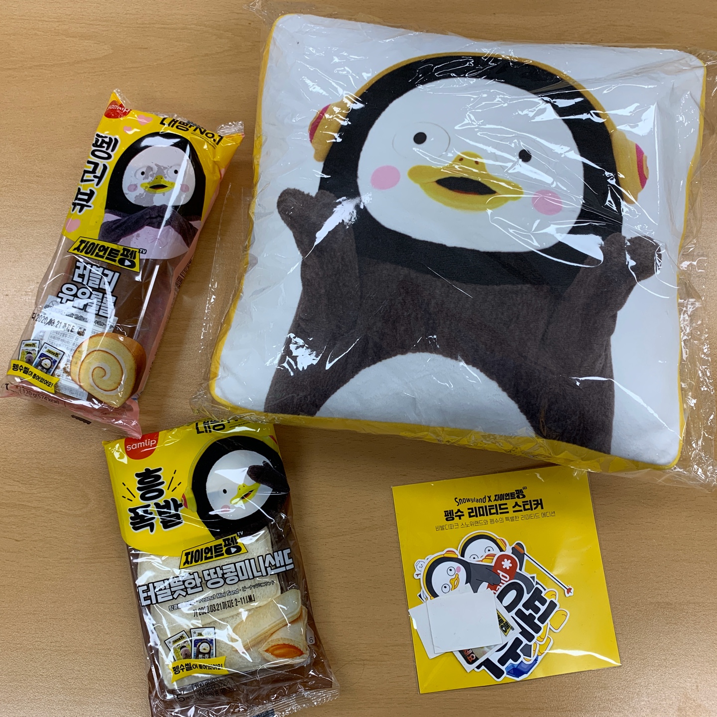 이런저런 펭수모음