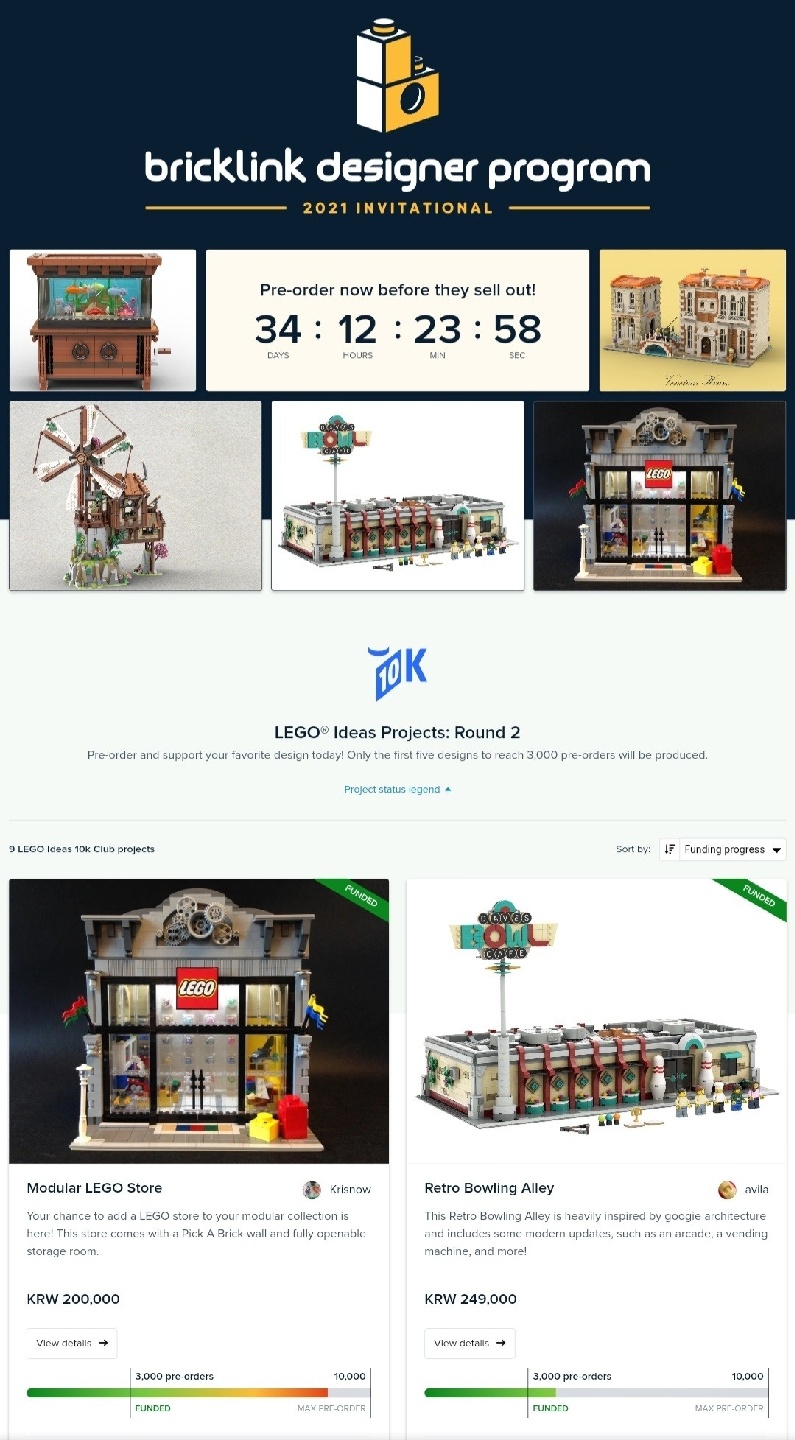 ⚙모듈러 레고스토어 브릭링크 펀딩⚙