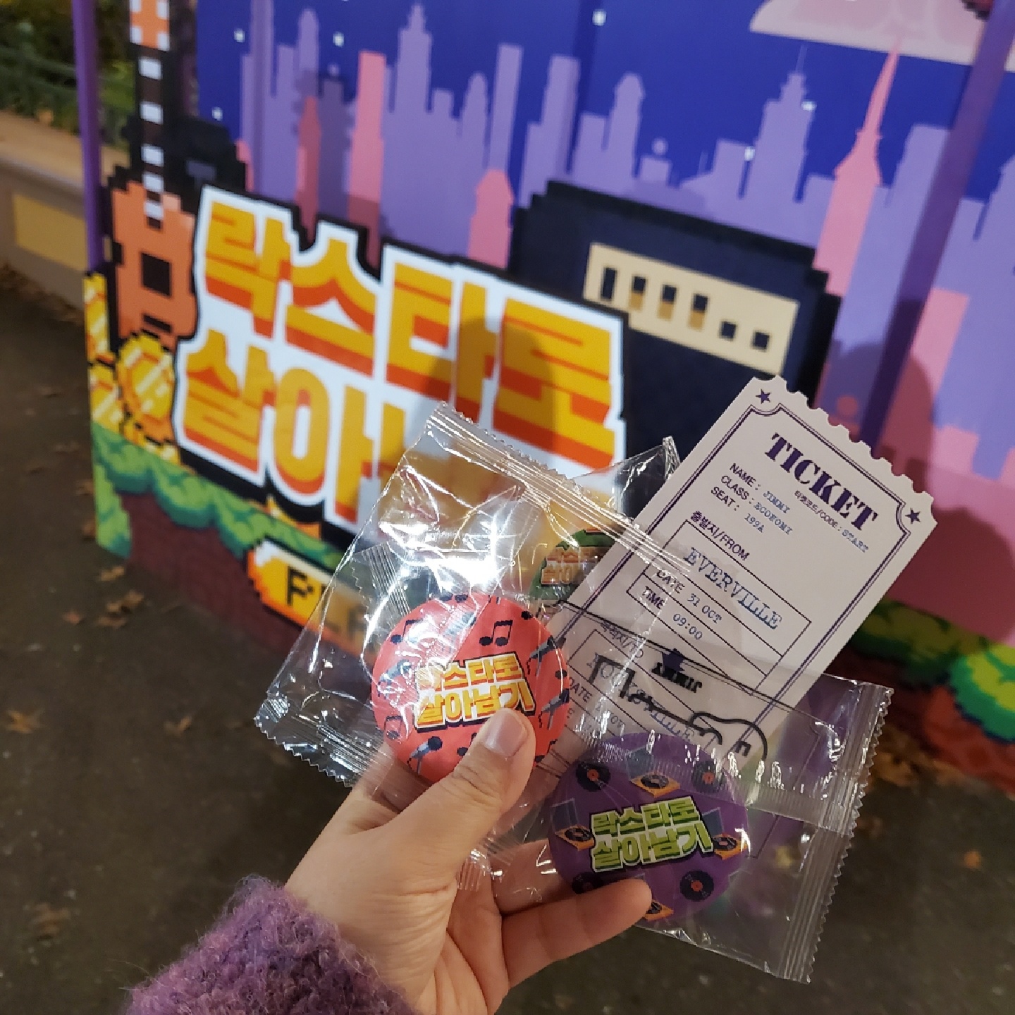 락스타로 살아남기!!