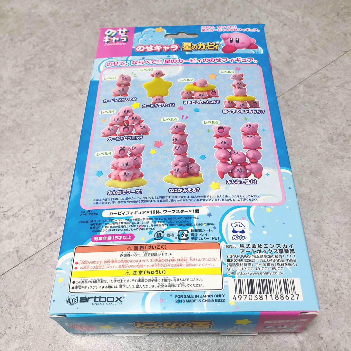 커비로 플렉스하기☆