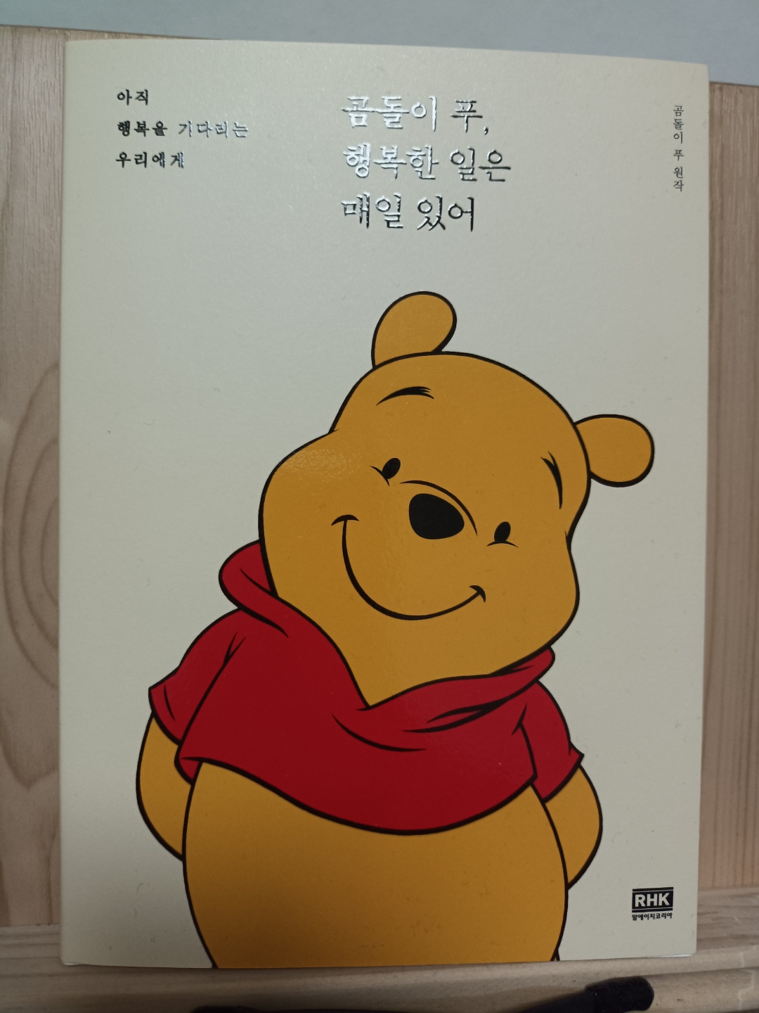 곰돌이 푸