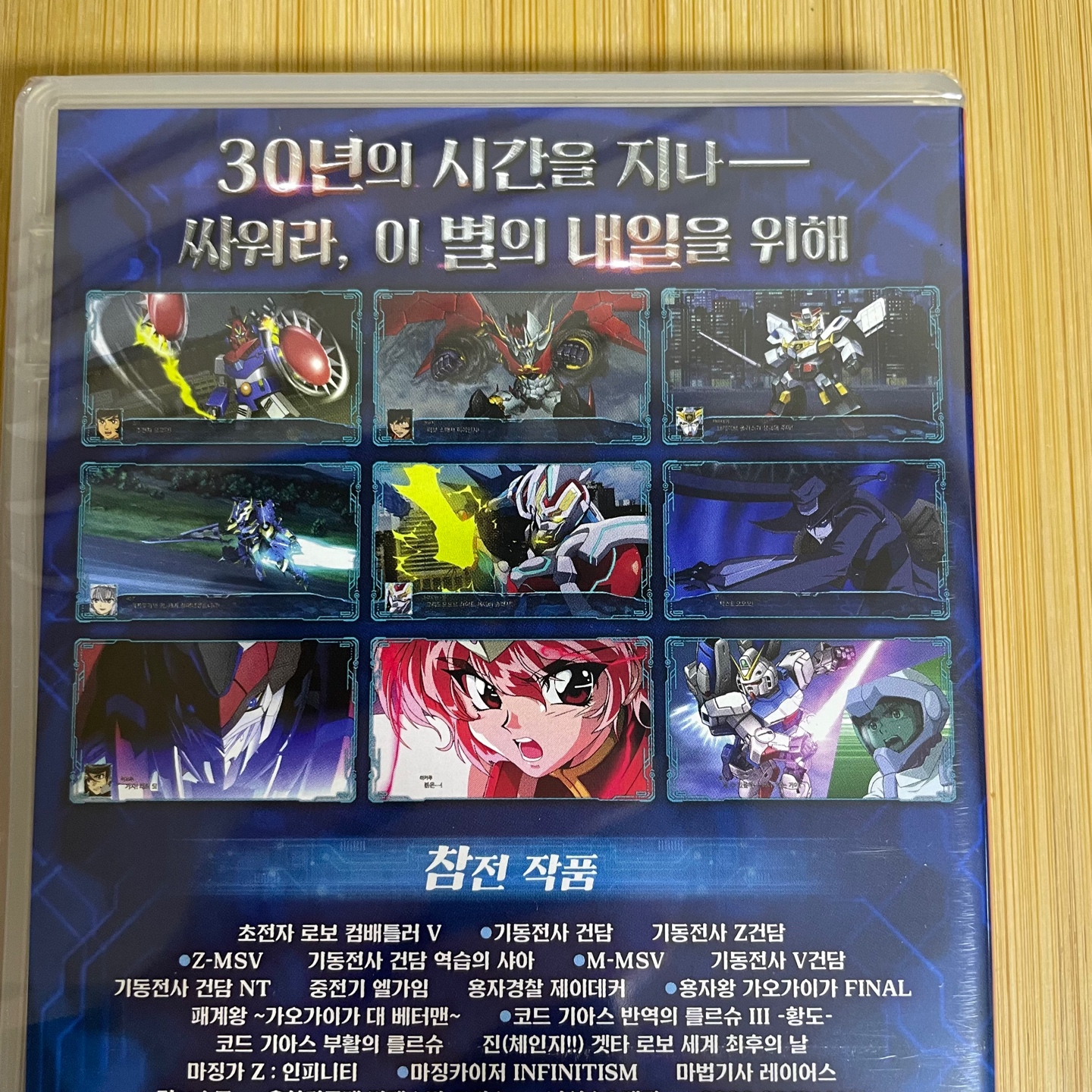 [NS] 슈퍼로봇대전 30