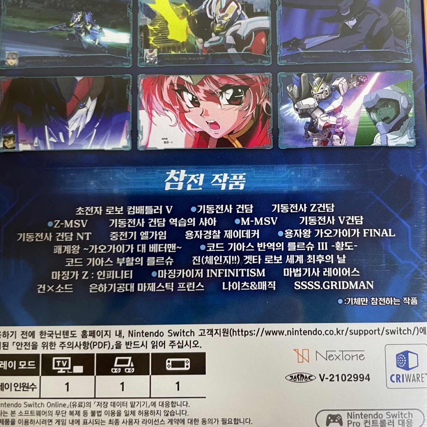 [NS] 슈퍼로봇대전 30