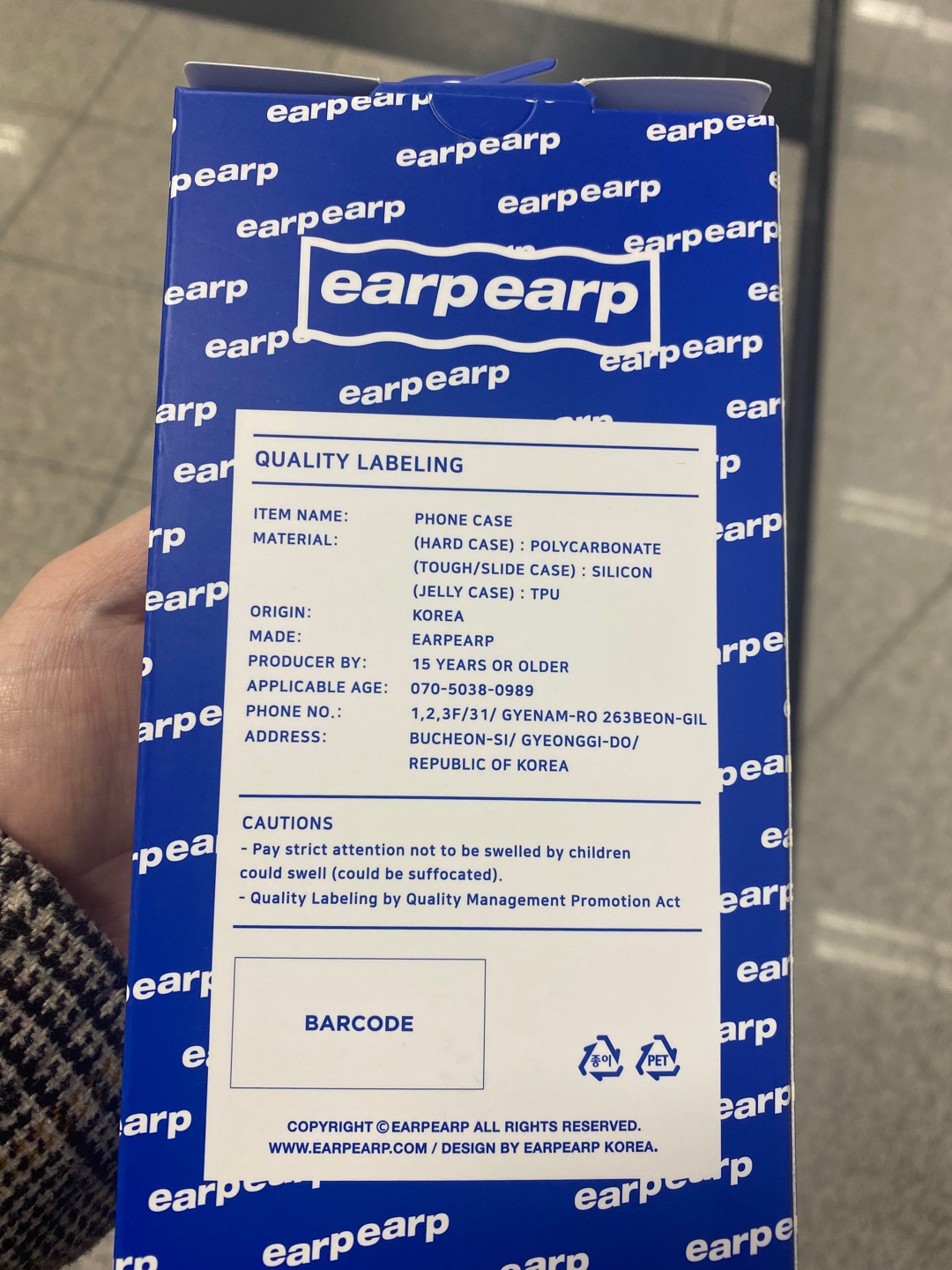 earpearp 펭수와쿠니