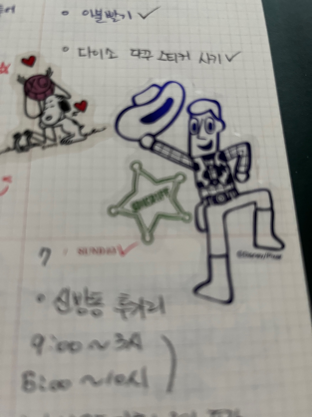 다꾸하기!!