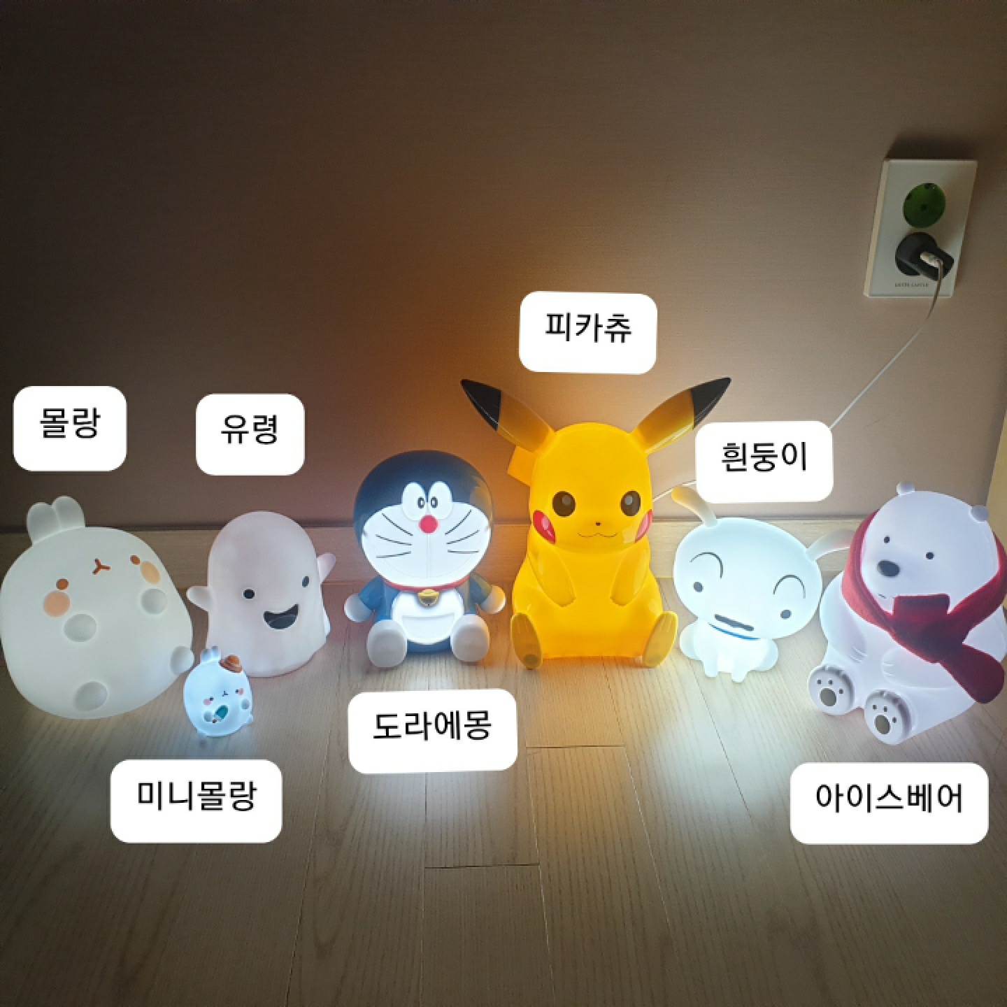 무드등친구들