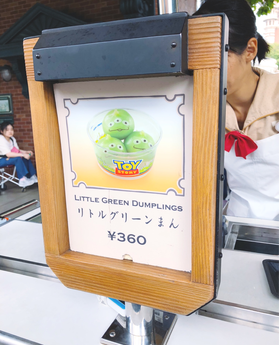 알린 만두