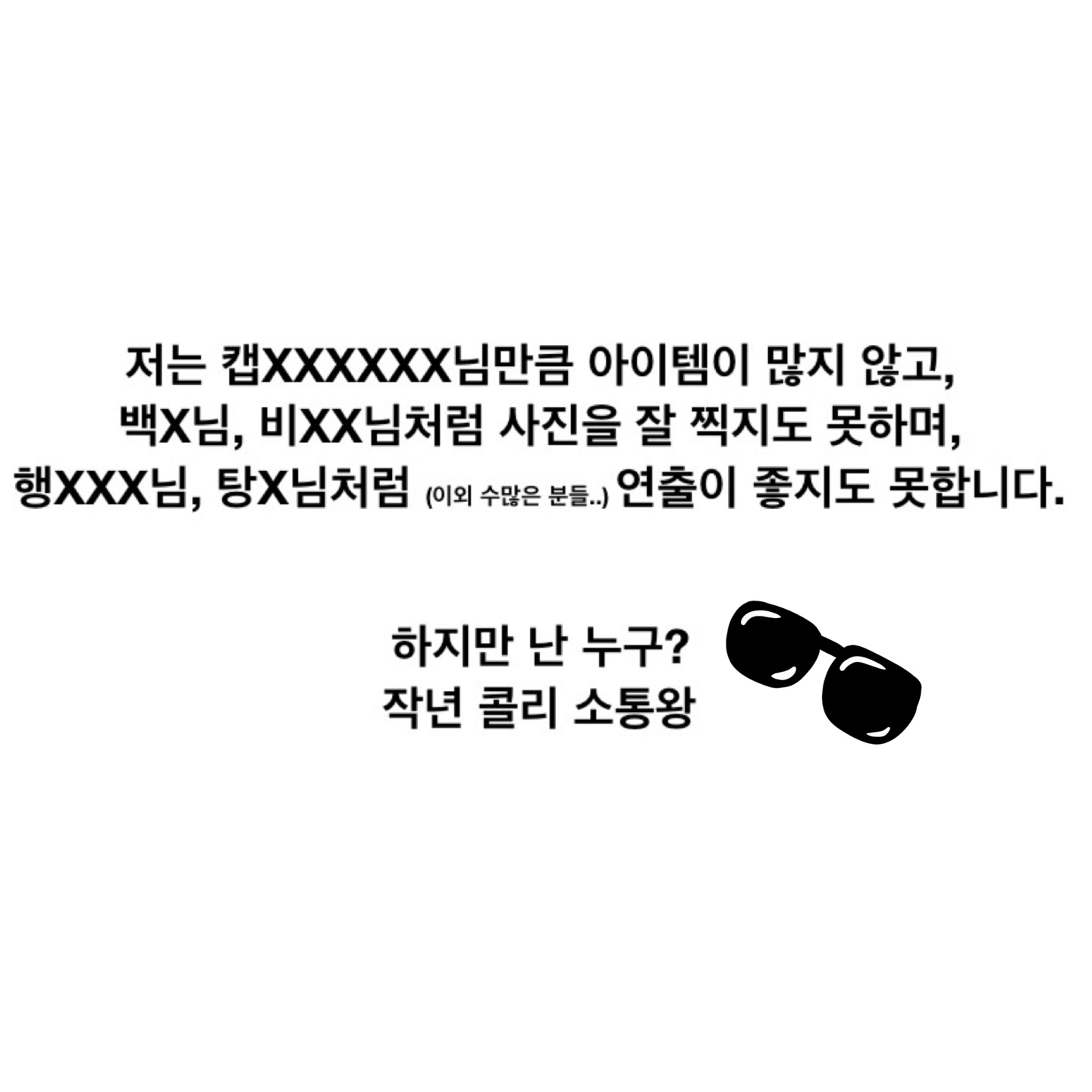 Jerry가 콜리네 굿즈 쏜다! 😎