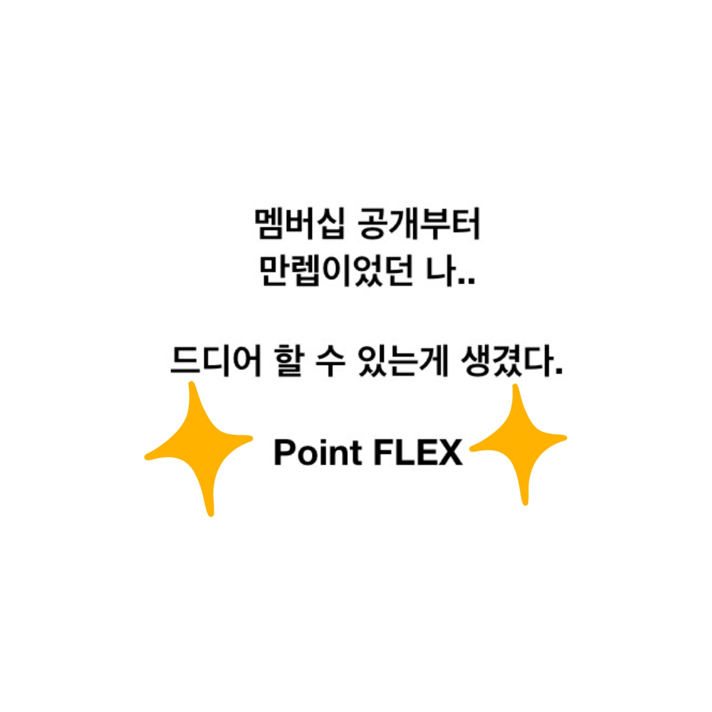 Jerry가 콜리네 굿즈 쏜다! 😎