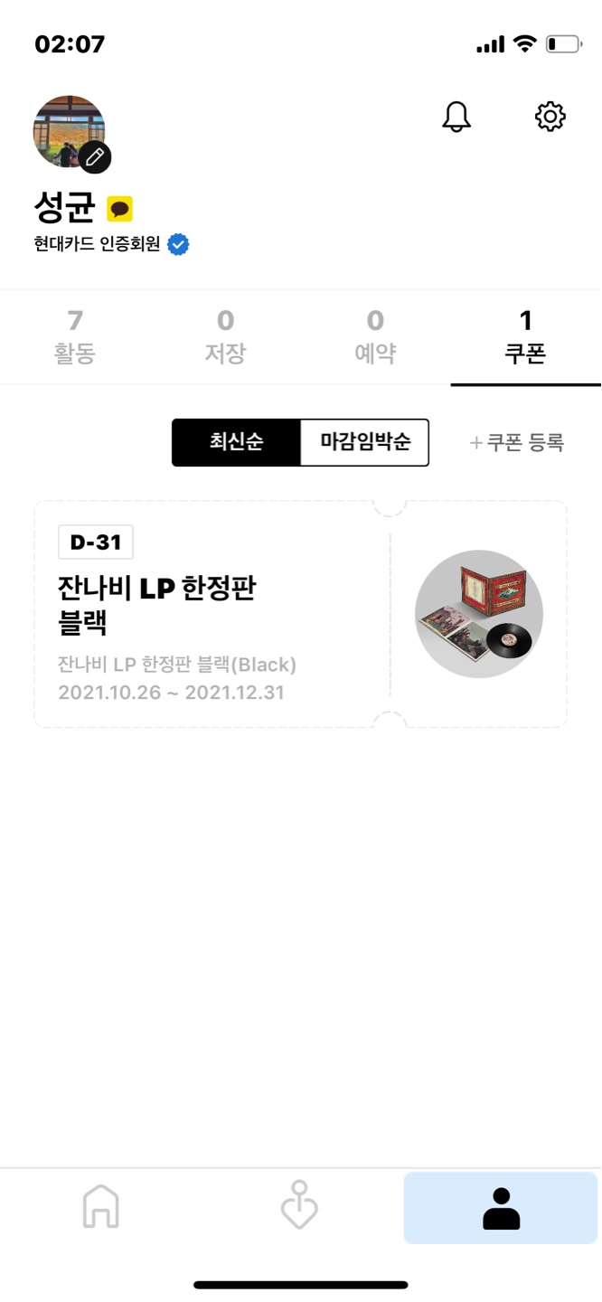 여기도 잔나비 좋아하시는 분들 있으실까요?🙋‍♂️
