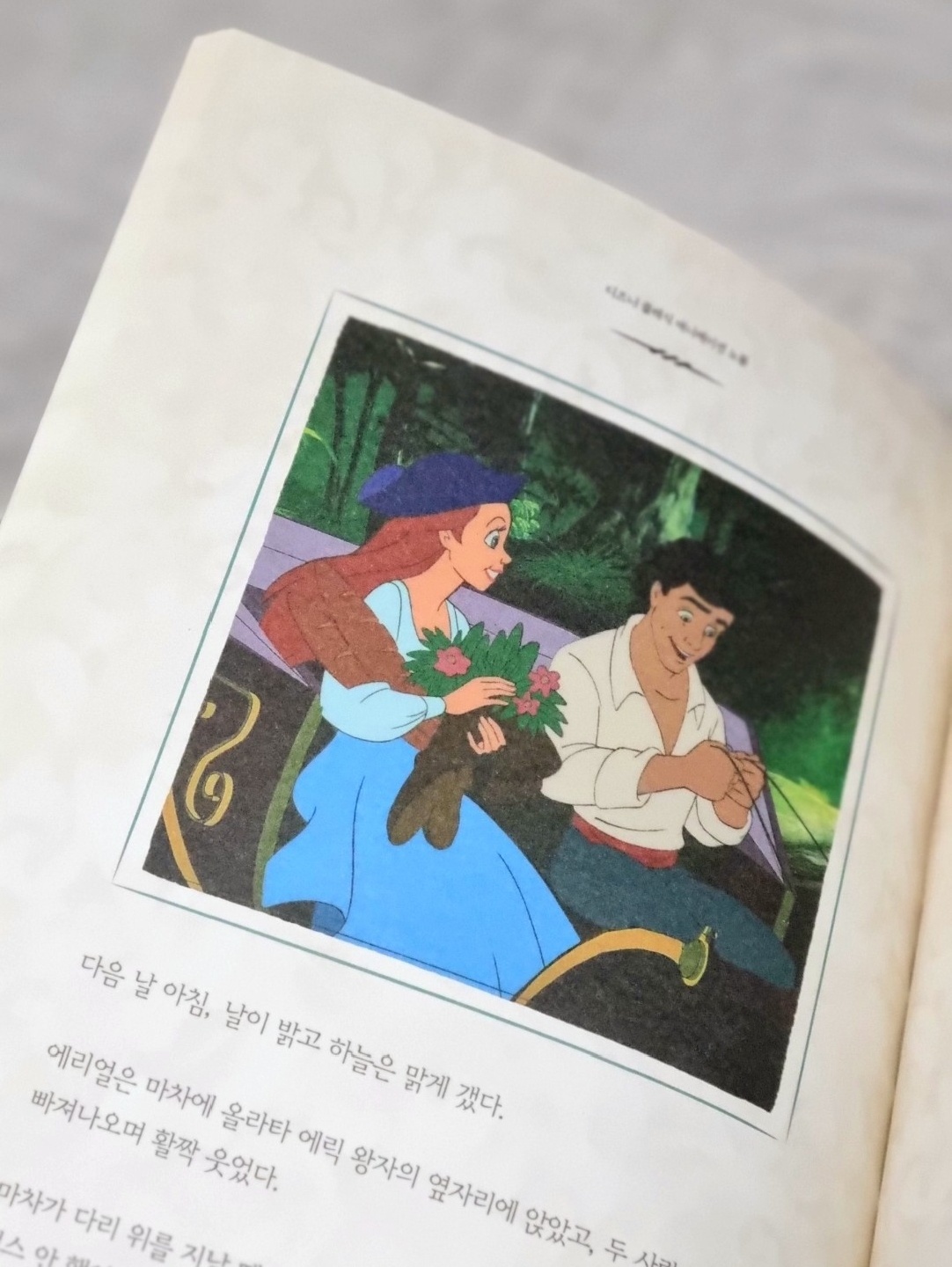 🧜‍♀️인어공주🧜‍♀️
