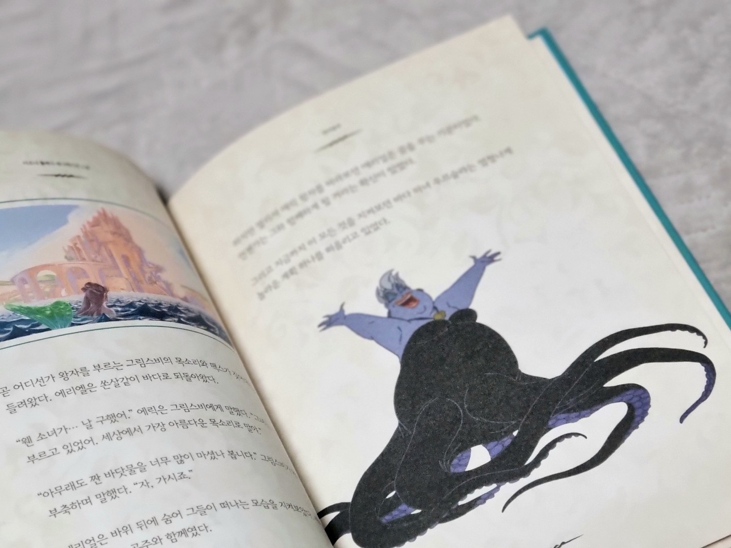 🧜‍♀️인어공주🧜‍♀️