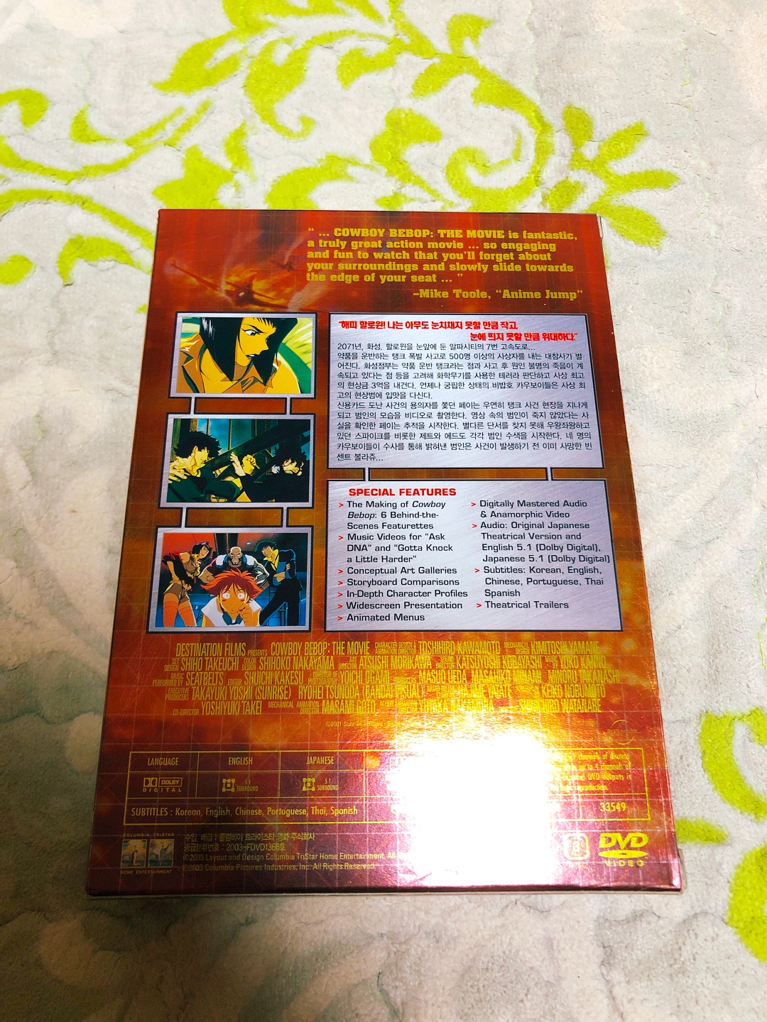 카우보이 비밥 DVD