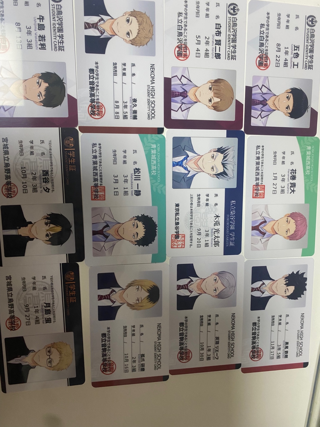 하이큐 학생증