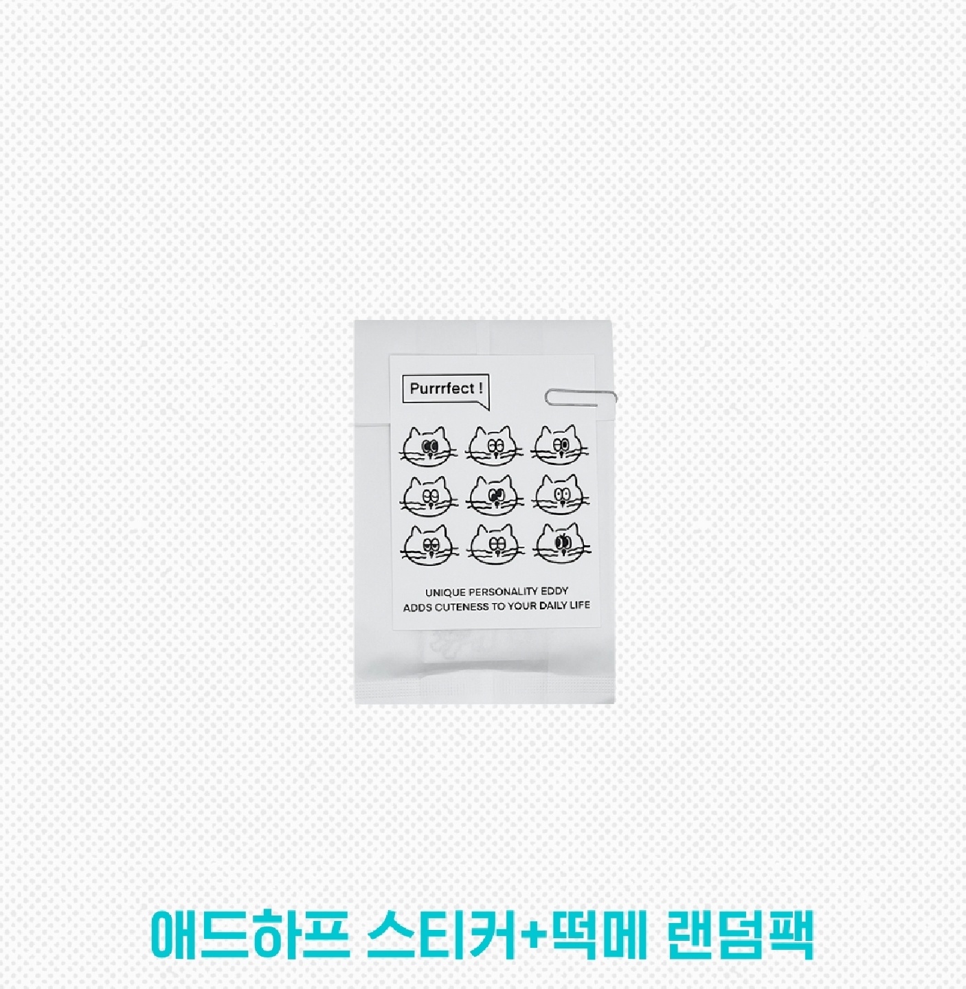 당첨상품 배송은 완료됐다는데
