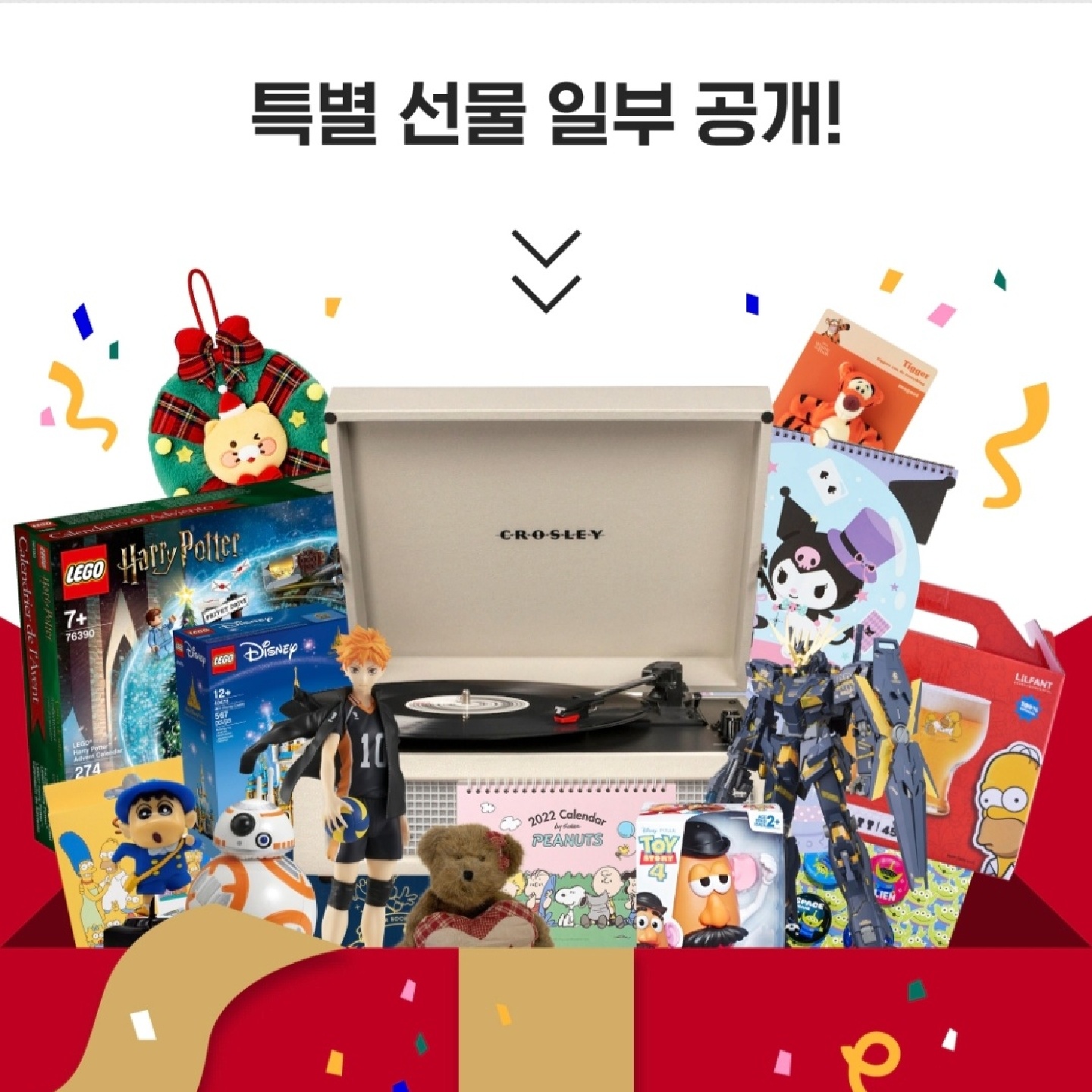 콜리 선물