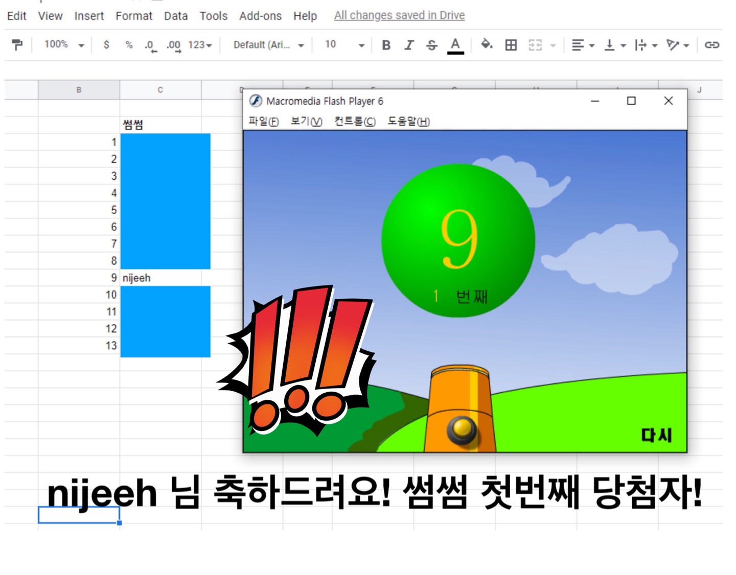 Jerry가 쏘는 콜리네굿즈 결과발표🤩🤩