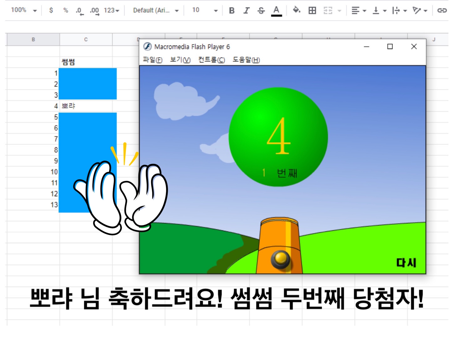 Jerry가 쏘는 콜리네굿즈 결과발표🤩🤩