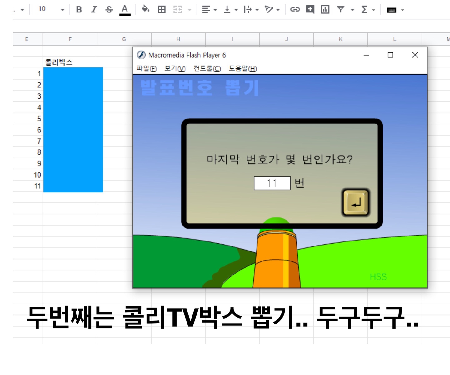 Jerry가 쏘는 콜리네굿즈 결과발표🤩🤩
