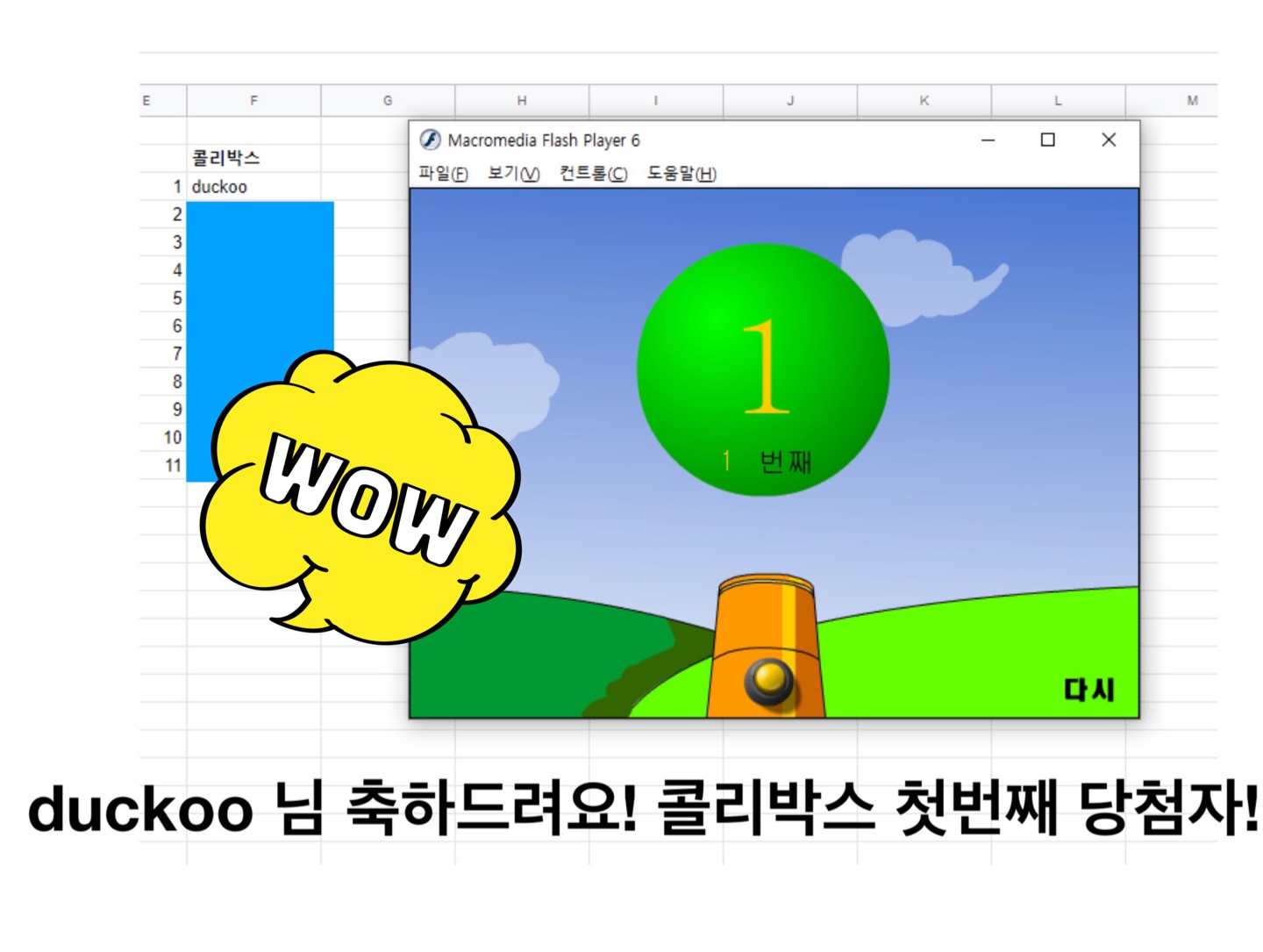 Jerry가 쏘는 콜리네굿즈 결과발표🤩🤩