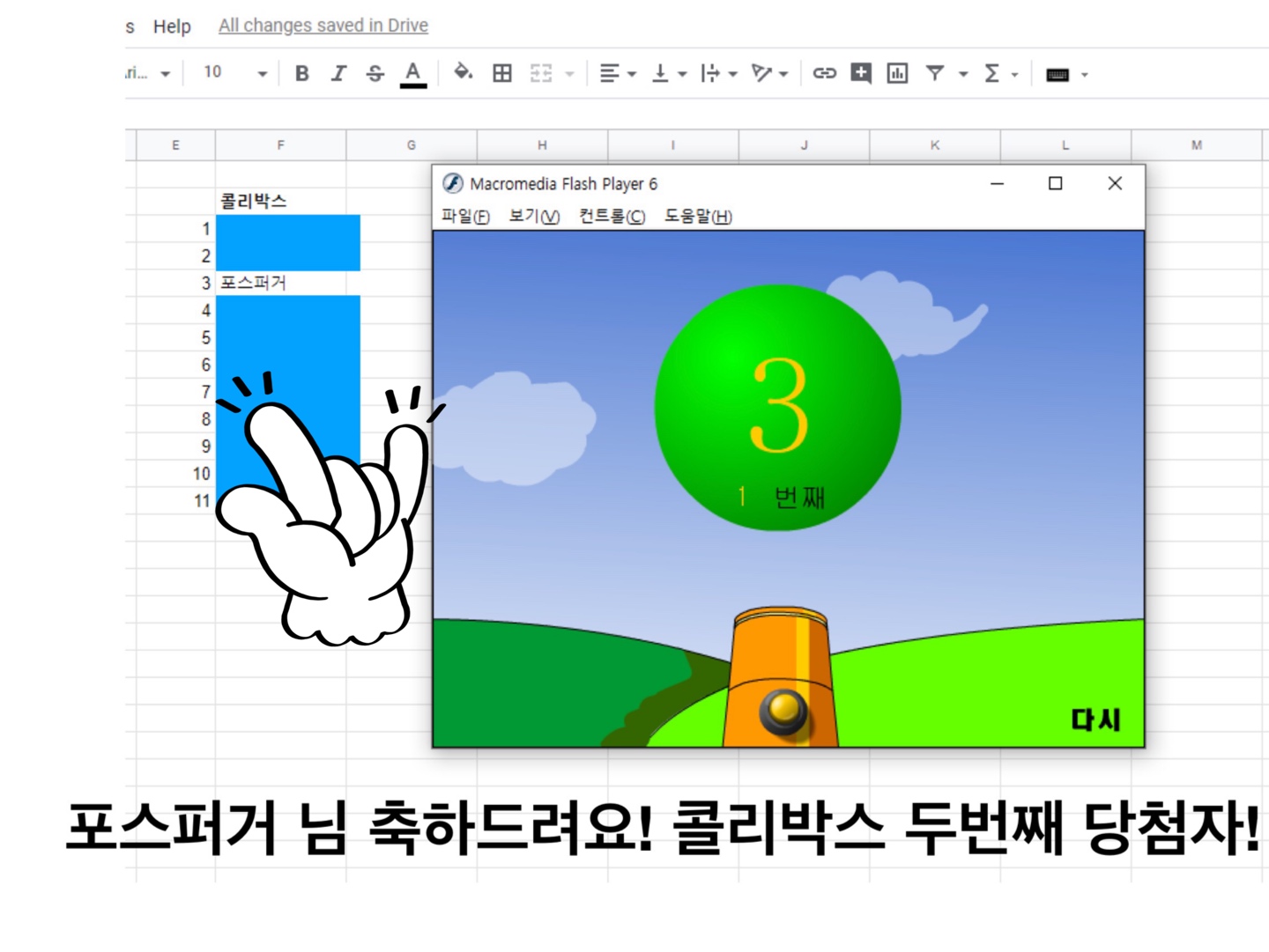 Jerry가 쏘는 콜리네굿즈 결과발표🤩🤩