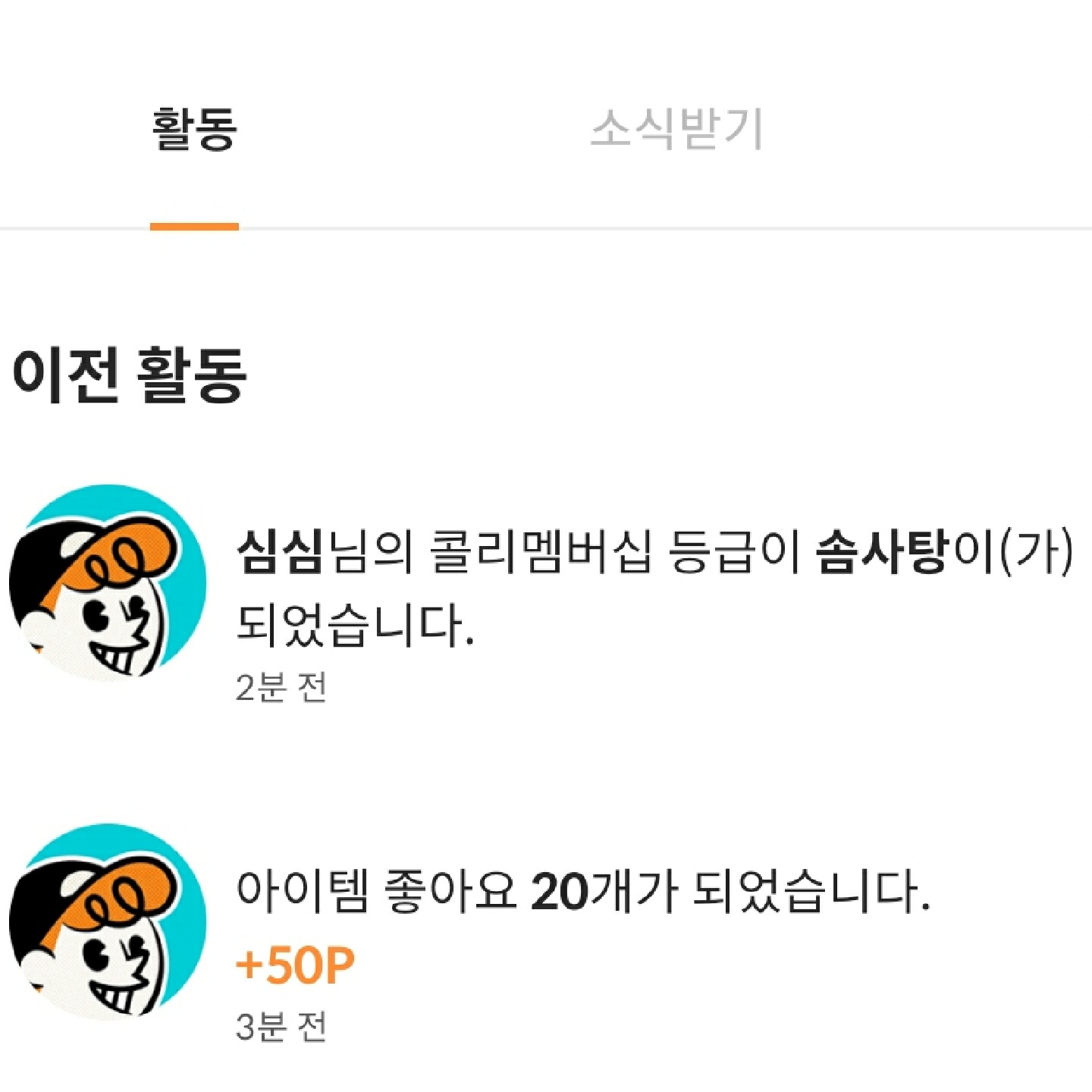 드디어 솜사탕!