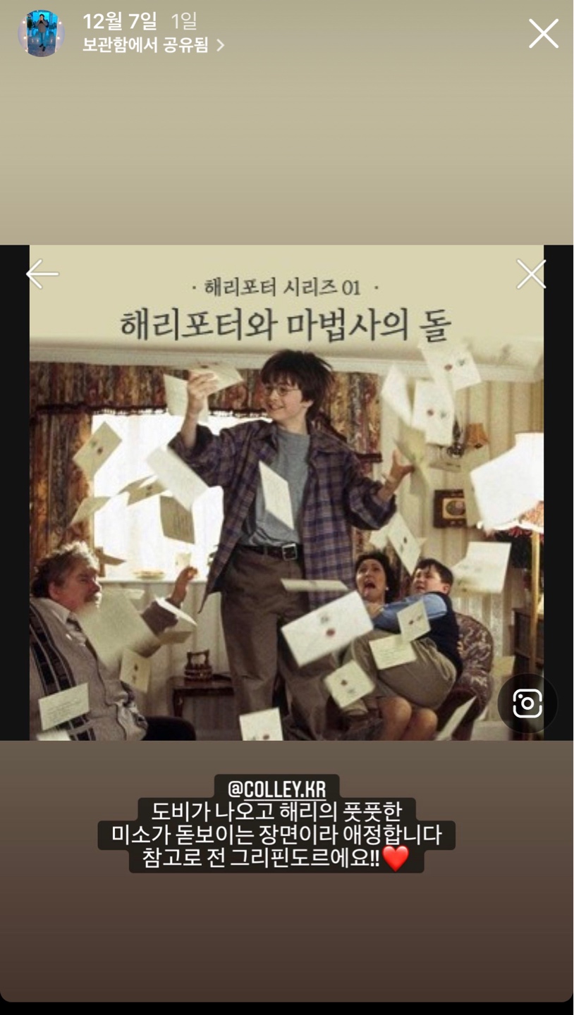 해리포터를 좋아하는 내기준 명장면