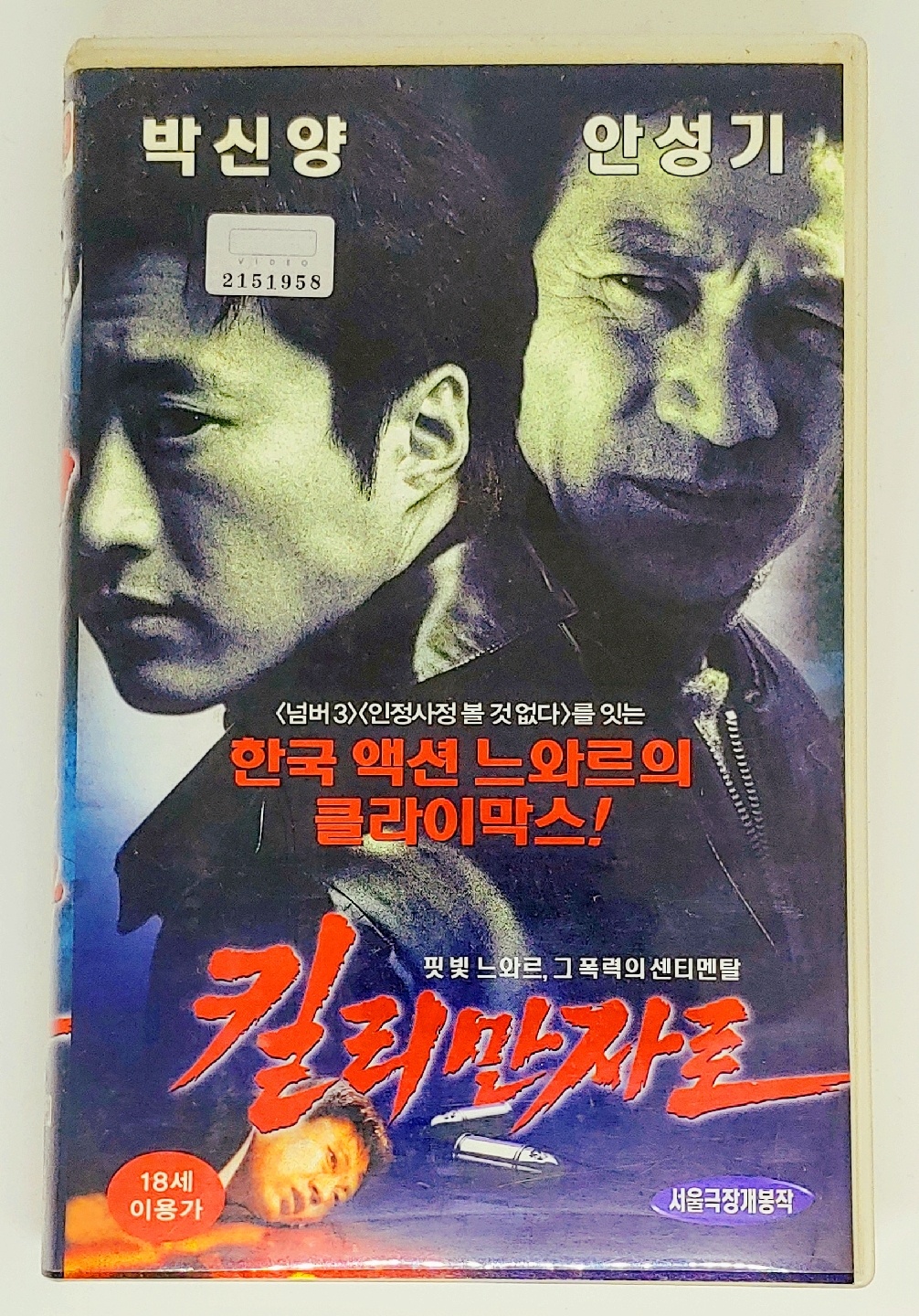 킬리만자로