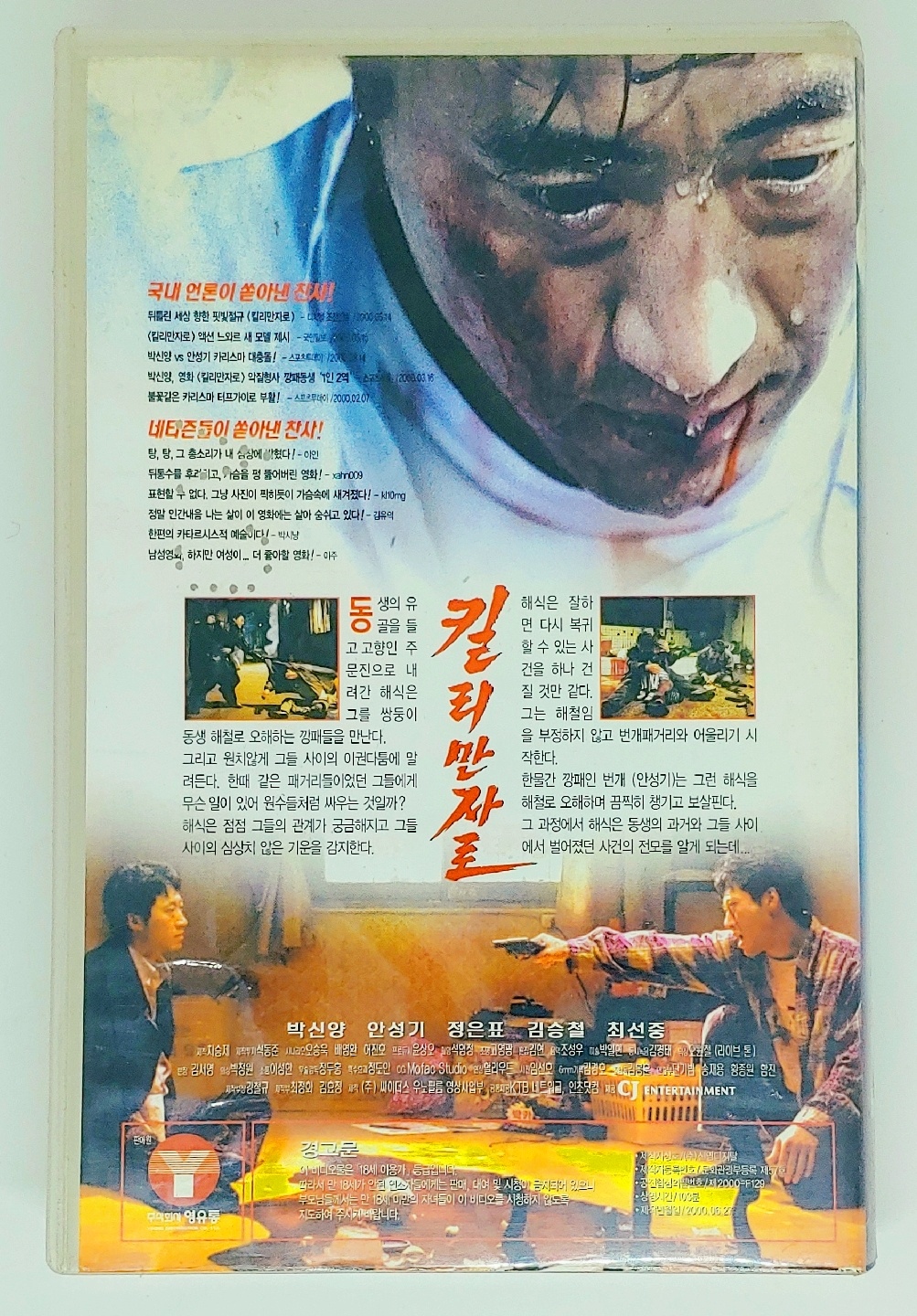 킬리만자로