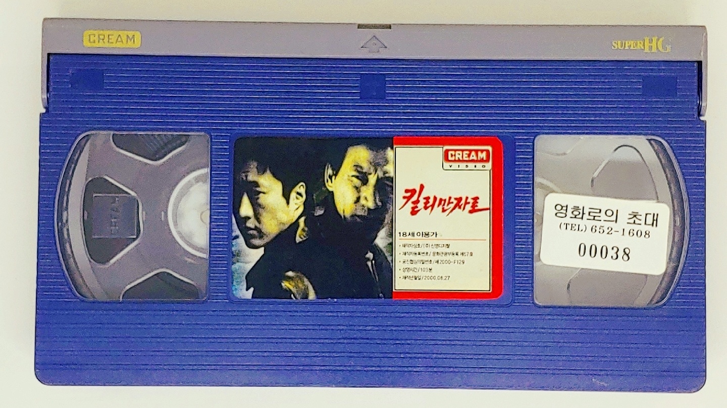 킬리만자로