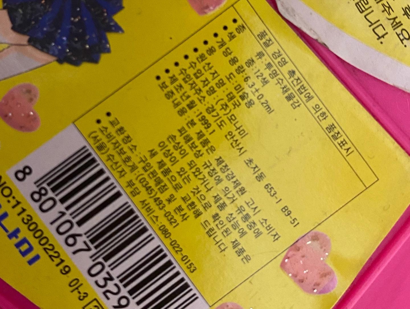 [내별템] [세일러문] 모나미 그림 물감 세일러문
/ 1999년 1월