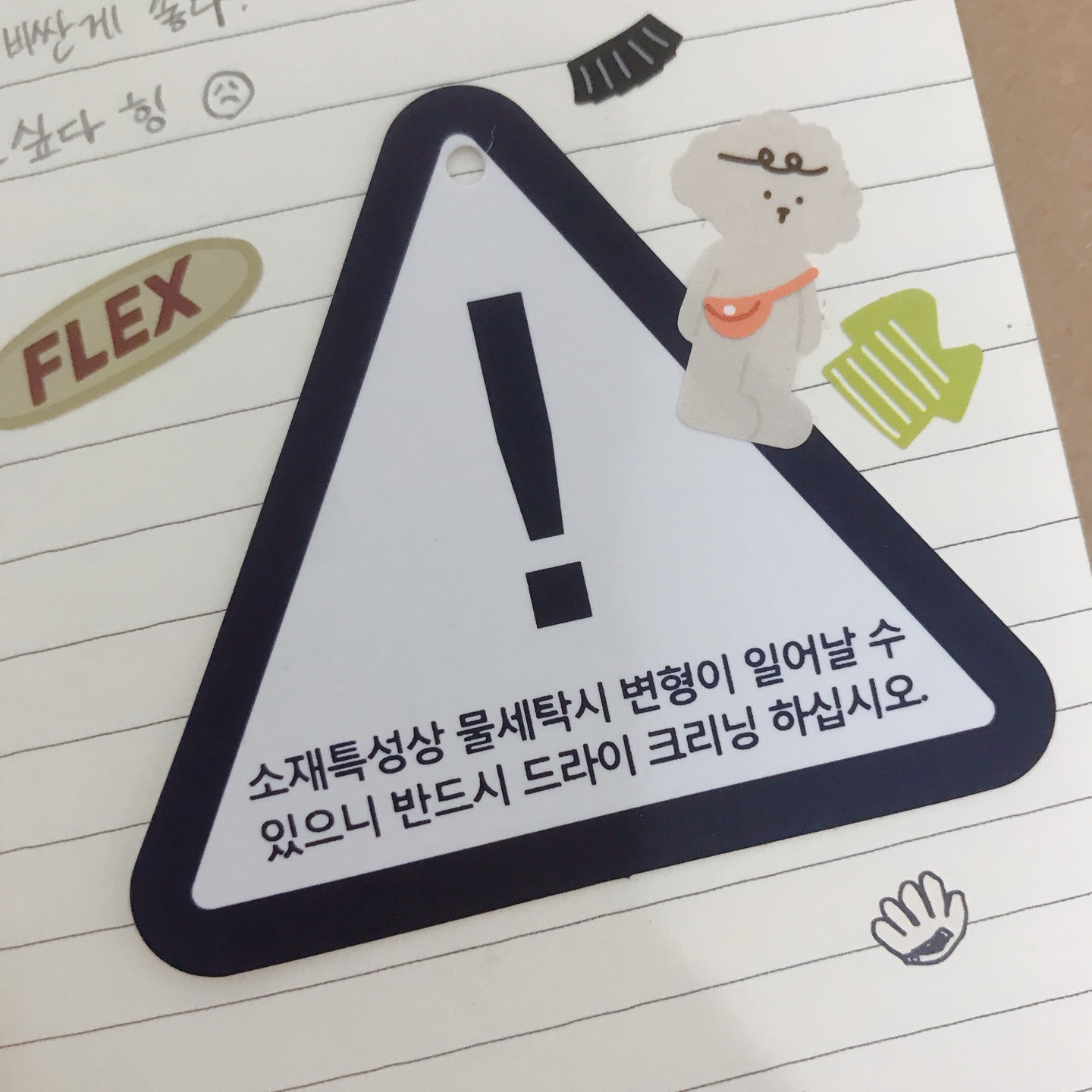 스티커 조아맨의 <마이버디스티커>