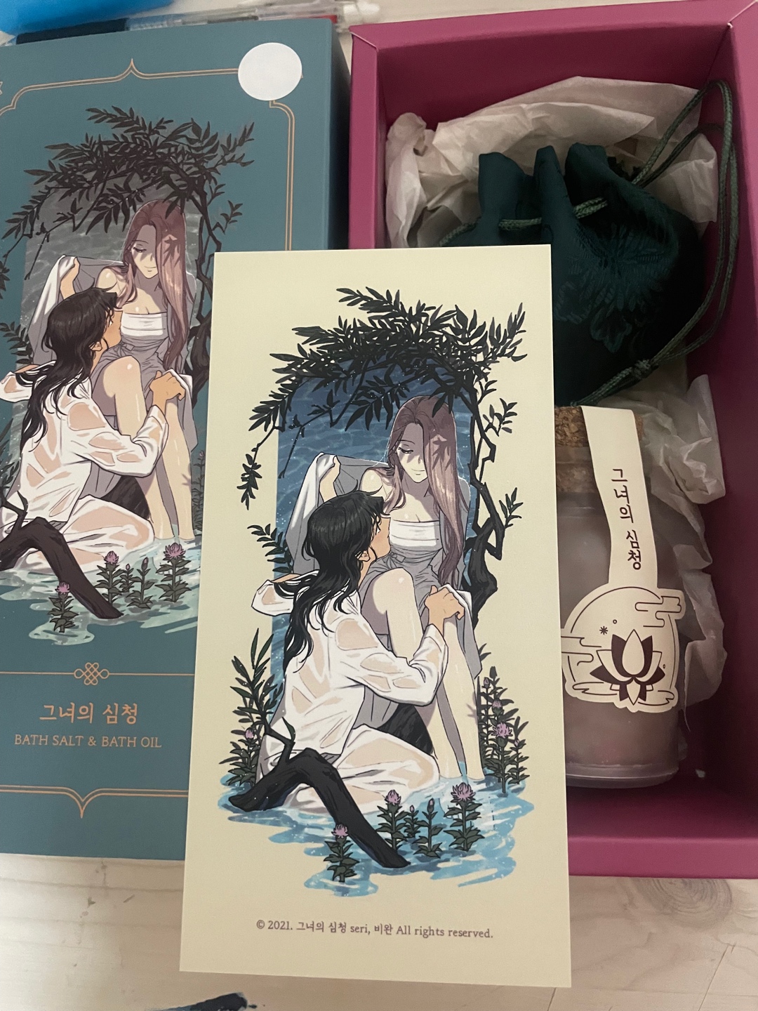 그녀의 심청 배쓰솔트 