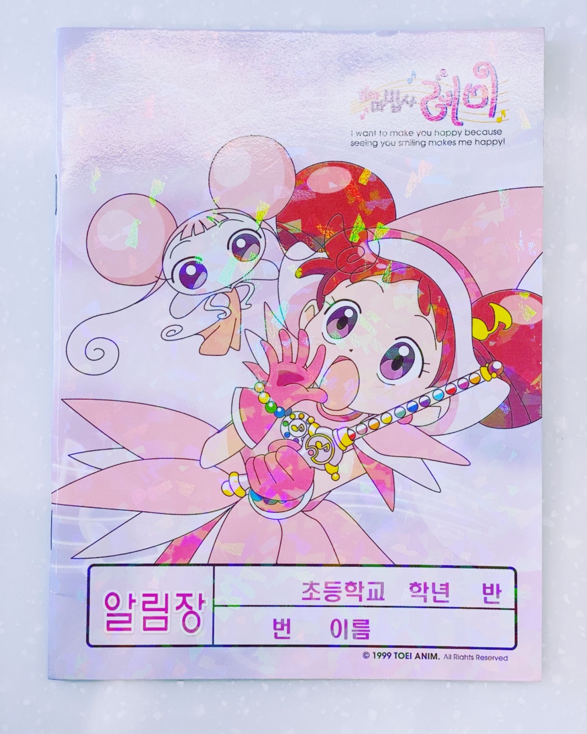 [내별템] [꼬마마법사레미] 알림장&공책