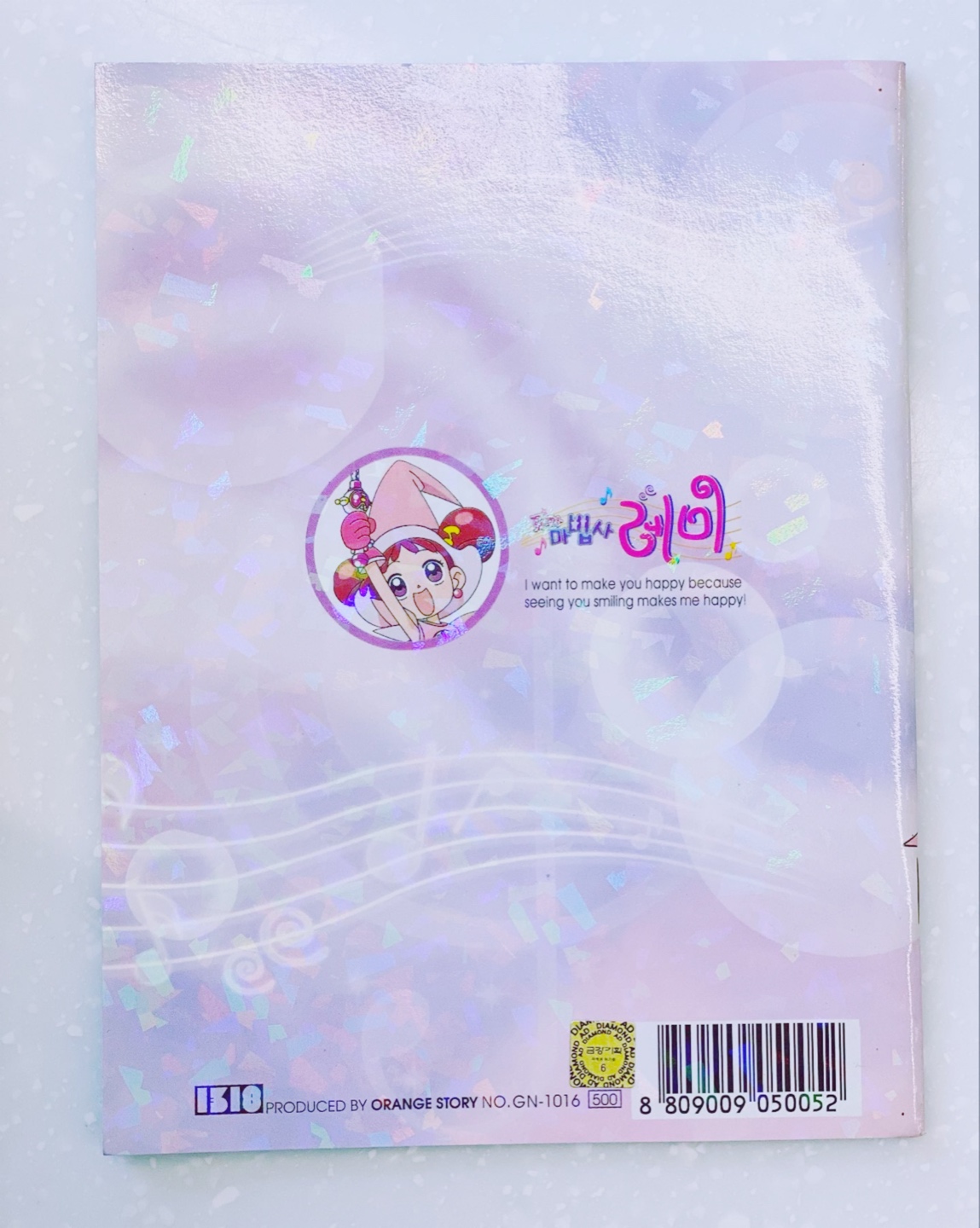 [내별템] [꼬마마법사레미] 알림장&공책