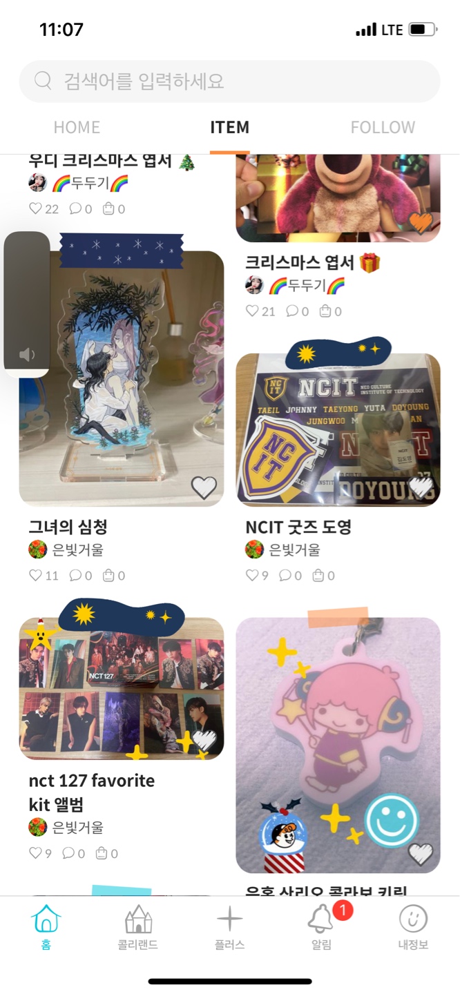 트렌드 감사합니다