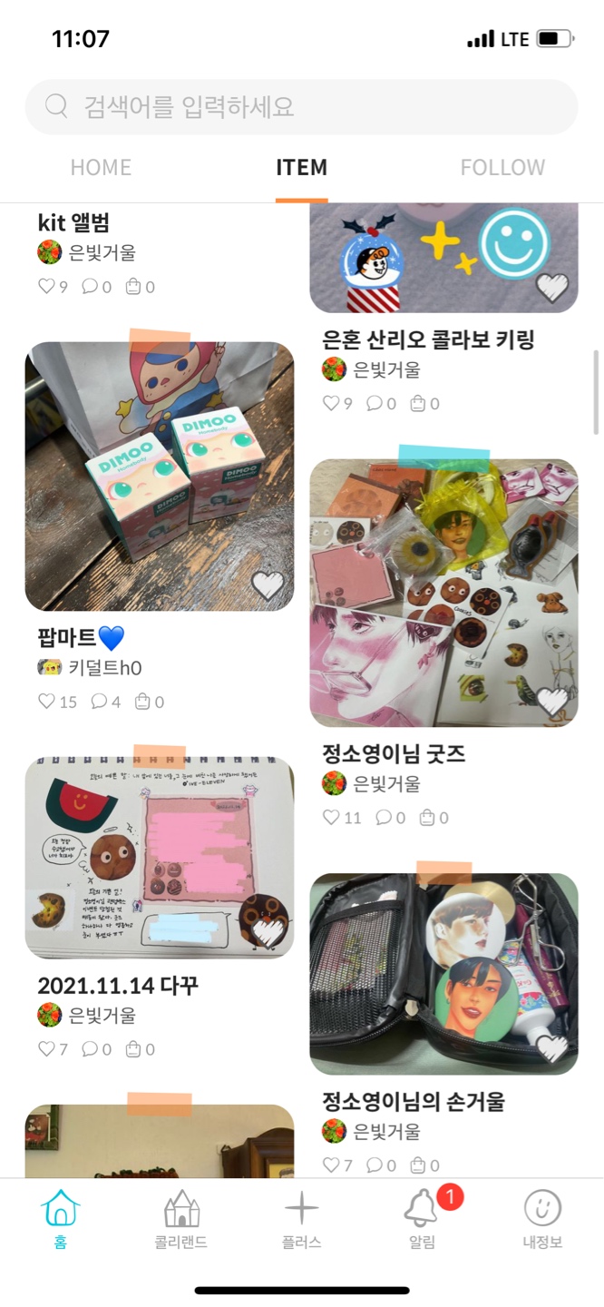 트렌드 감사합니다