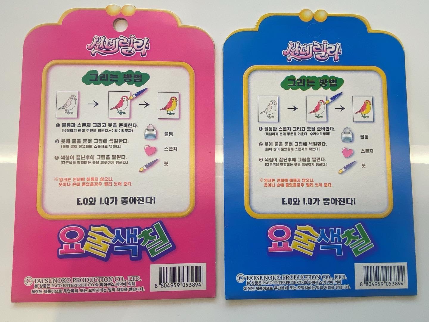 [내별템] [에리트] 신데렐라 요술색칠 🧑‍🎨🖌