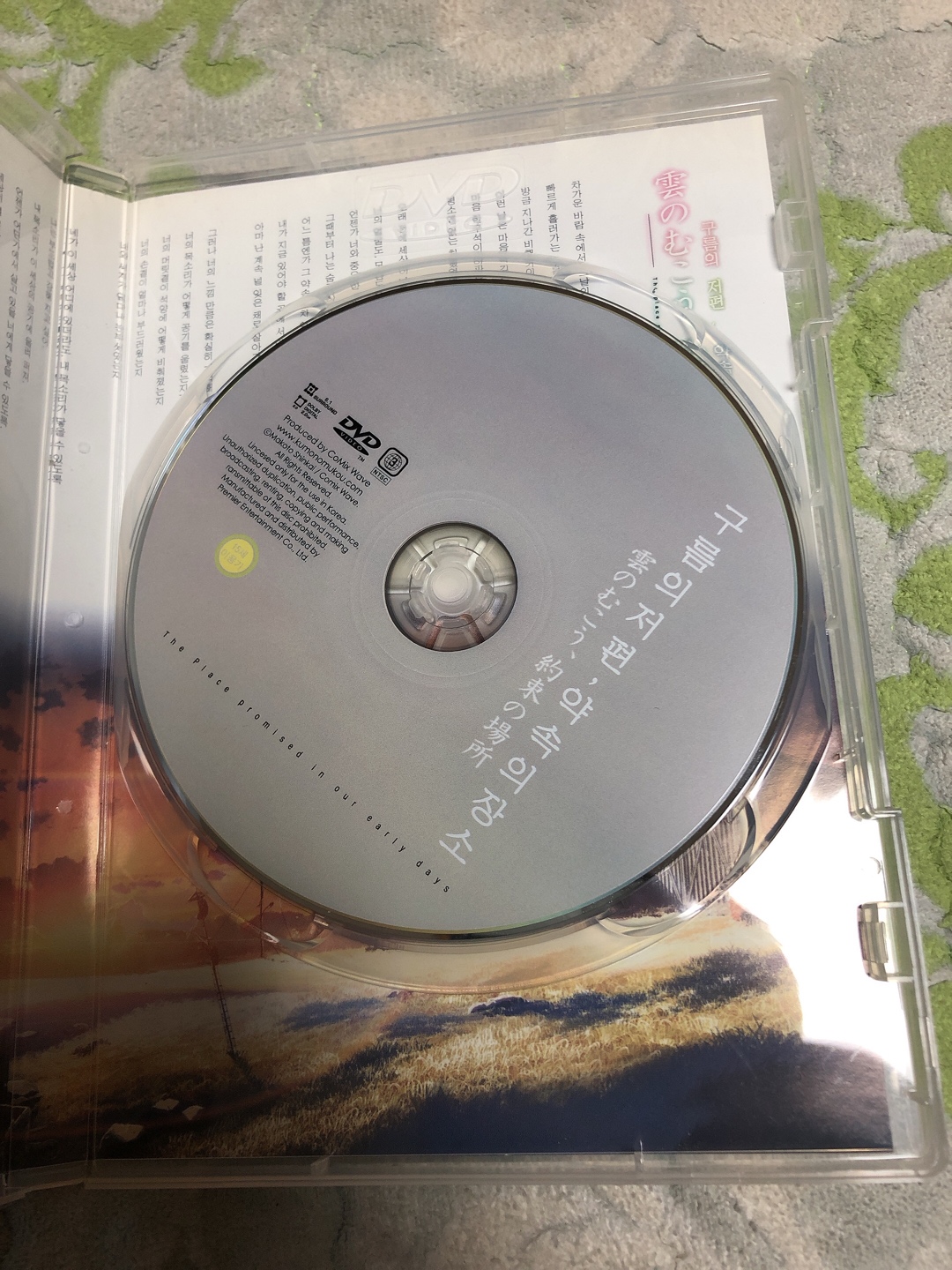 구름의 저편 , 약속의 장소 DVD