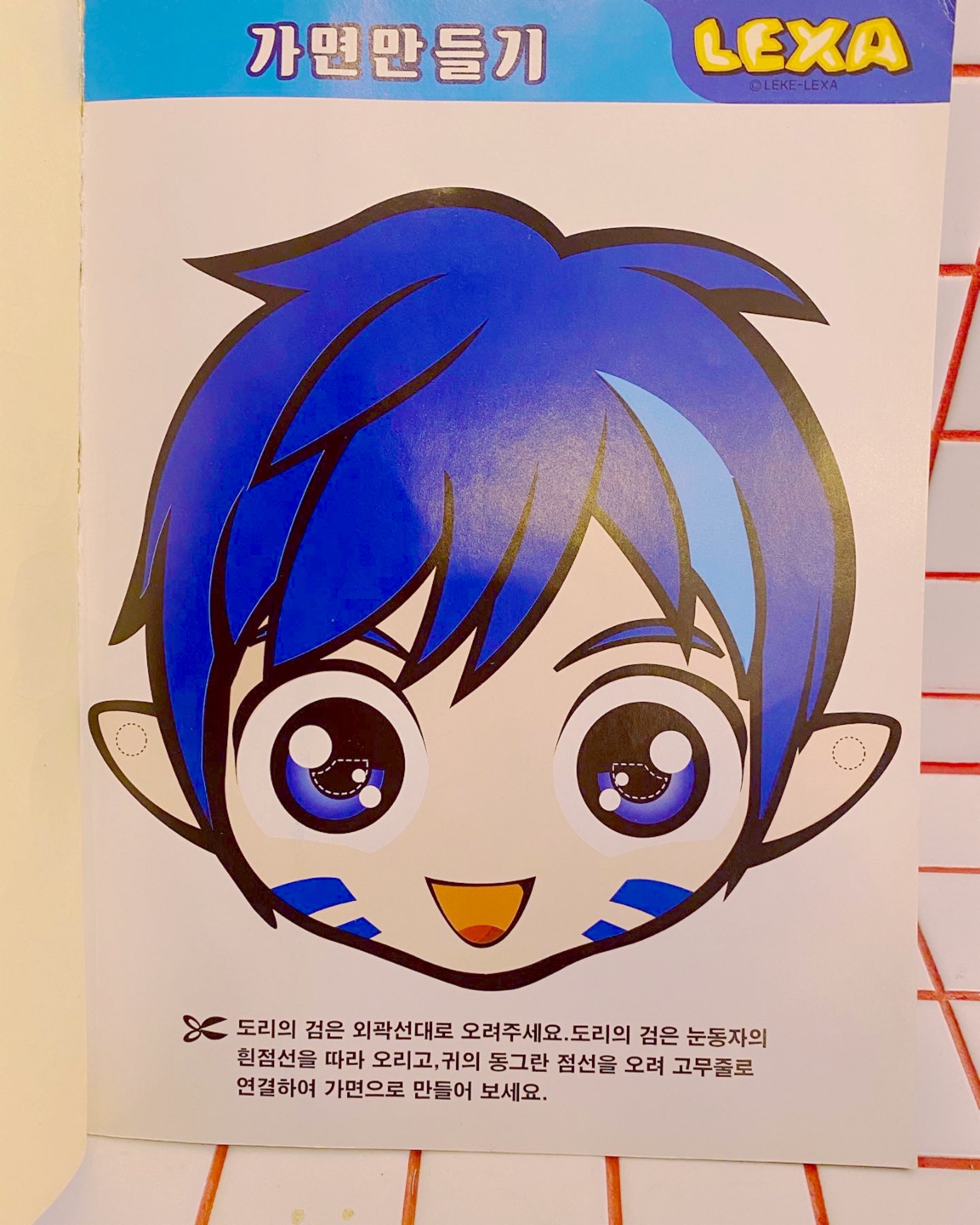 [내별템] [레카] 스티커 색칠공부
