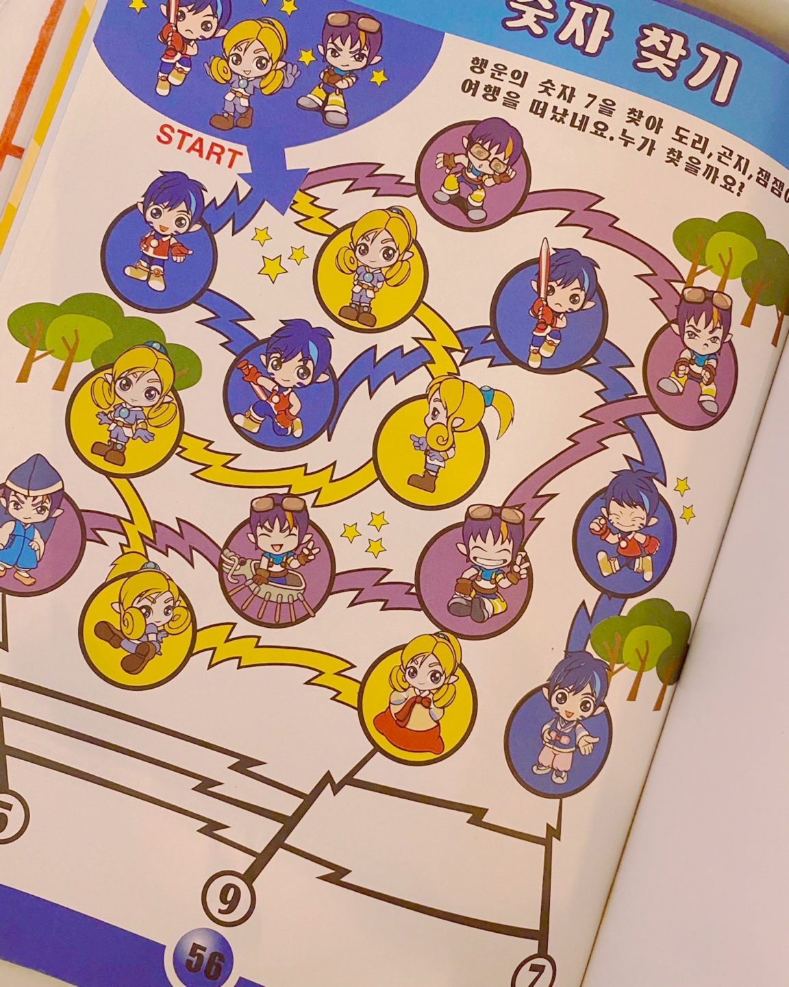 [내별템] [레카] 스티커 색칠공부