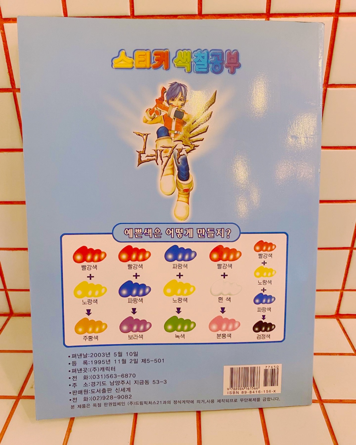 [내별템] [레카] 스티커 색칠공부