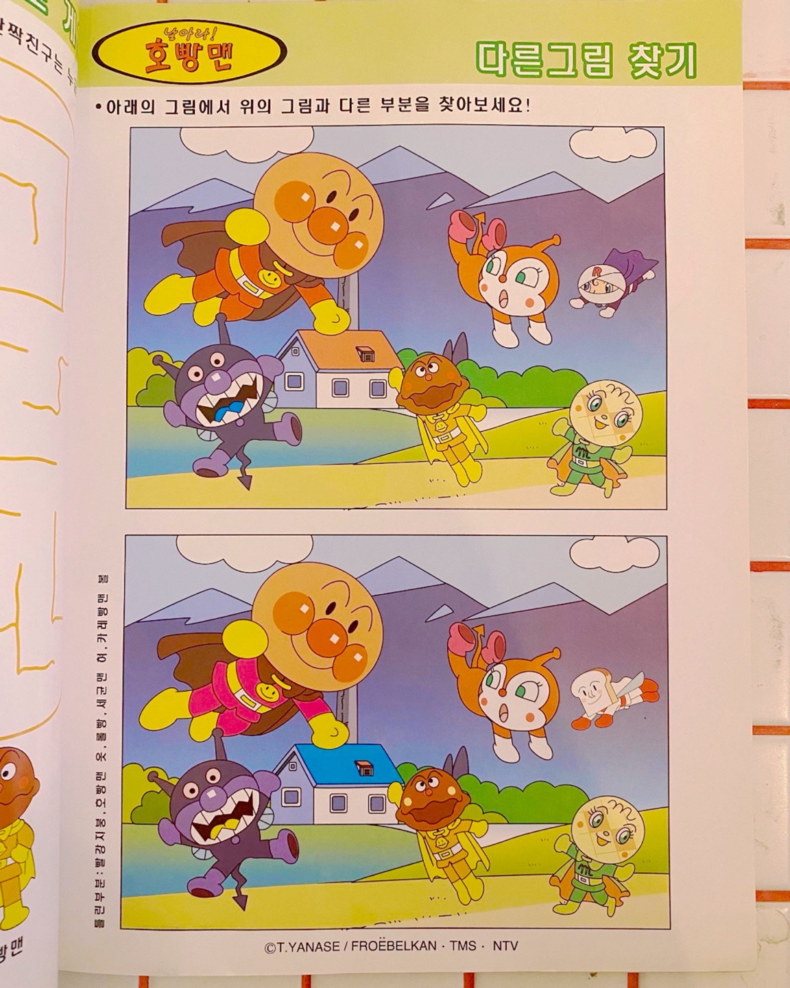 [내별템] [호빵맨] 색칠공부