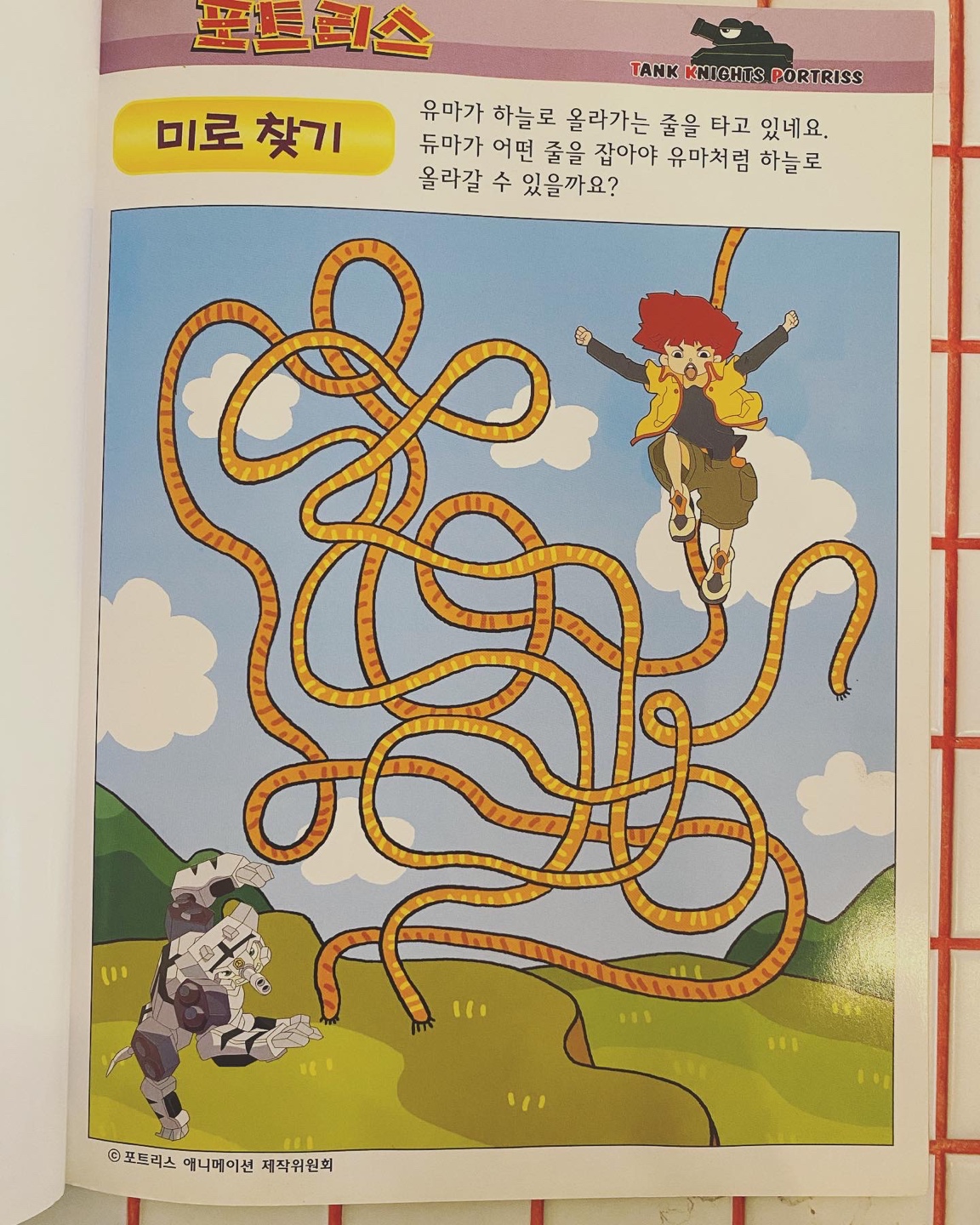 [내별템] [포트리스] 색칠공부